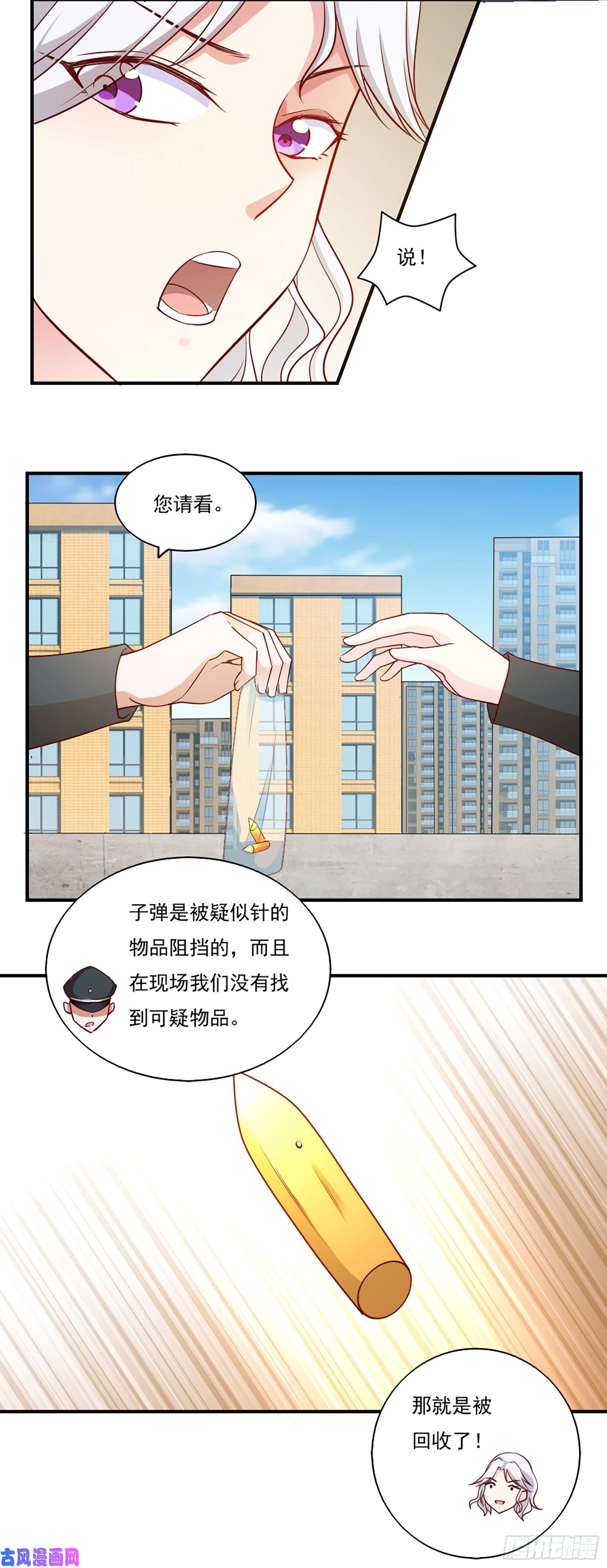 我的V信是外挂第四十三话