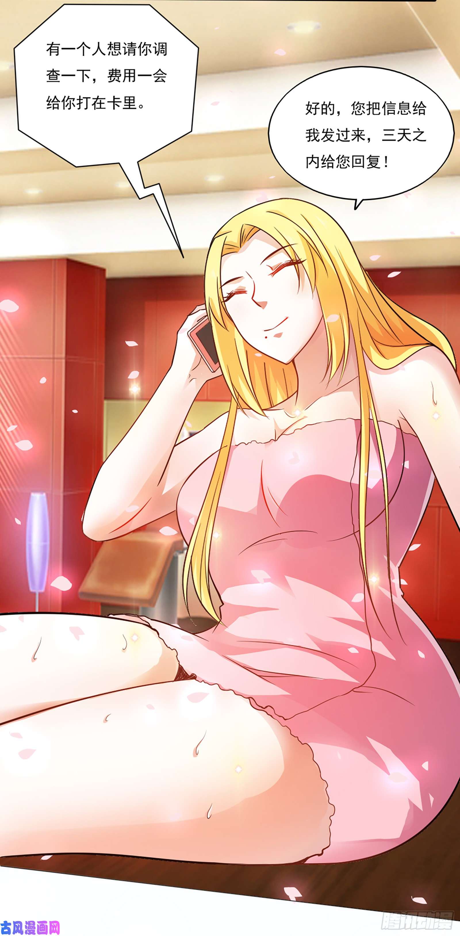 我的V信是外挂第四十三话