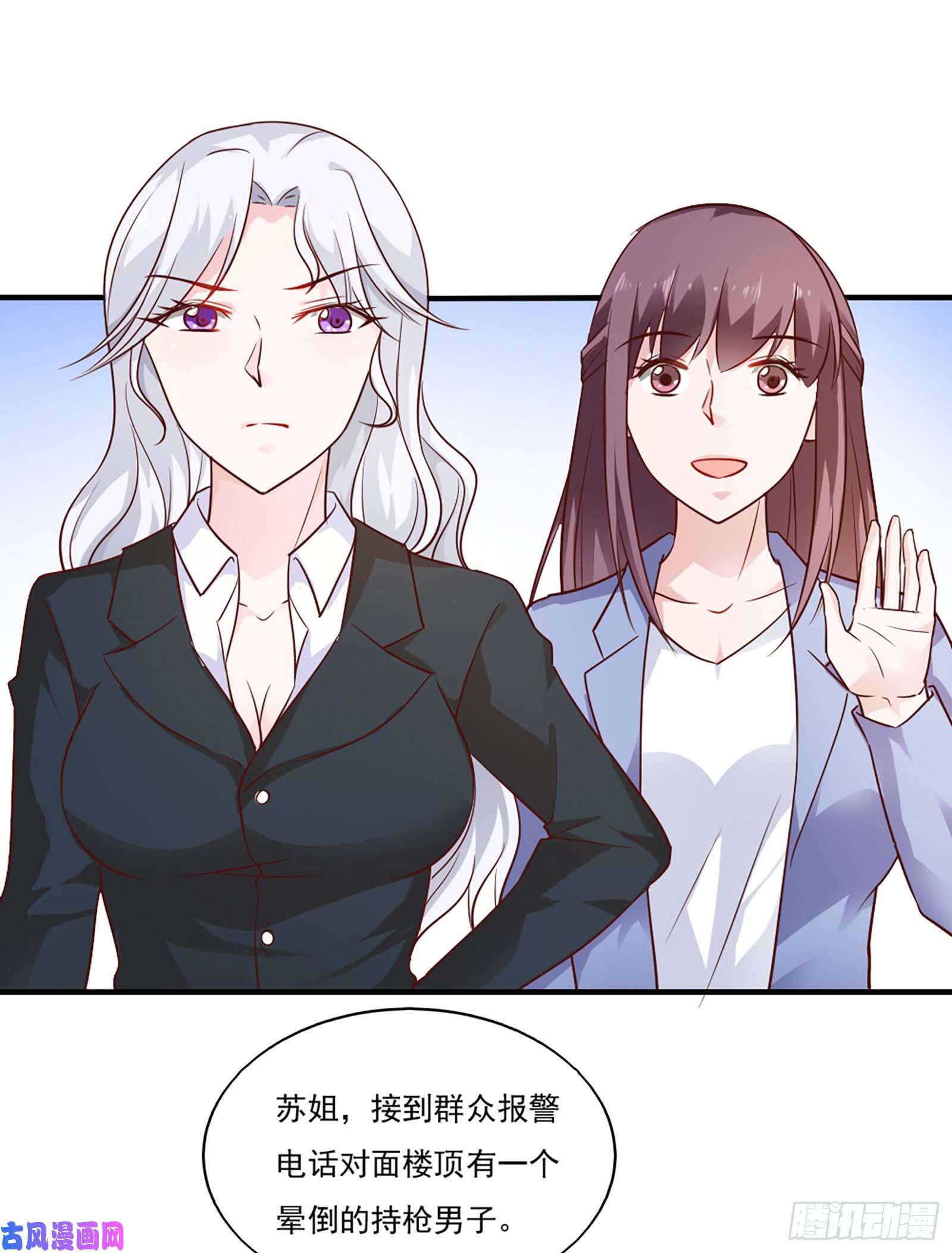 我的V信是外挂第四十三话