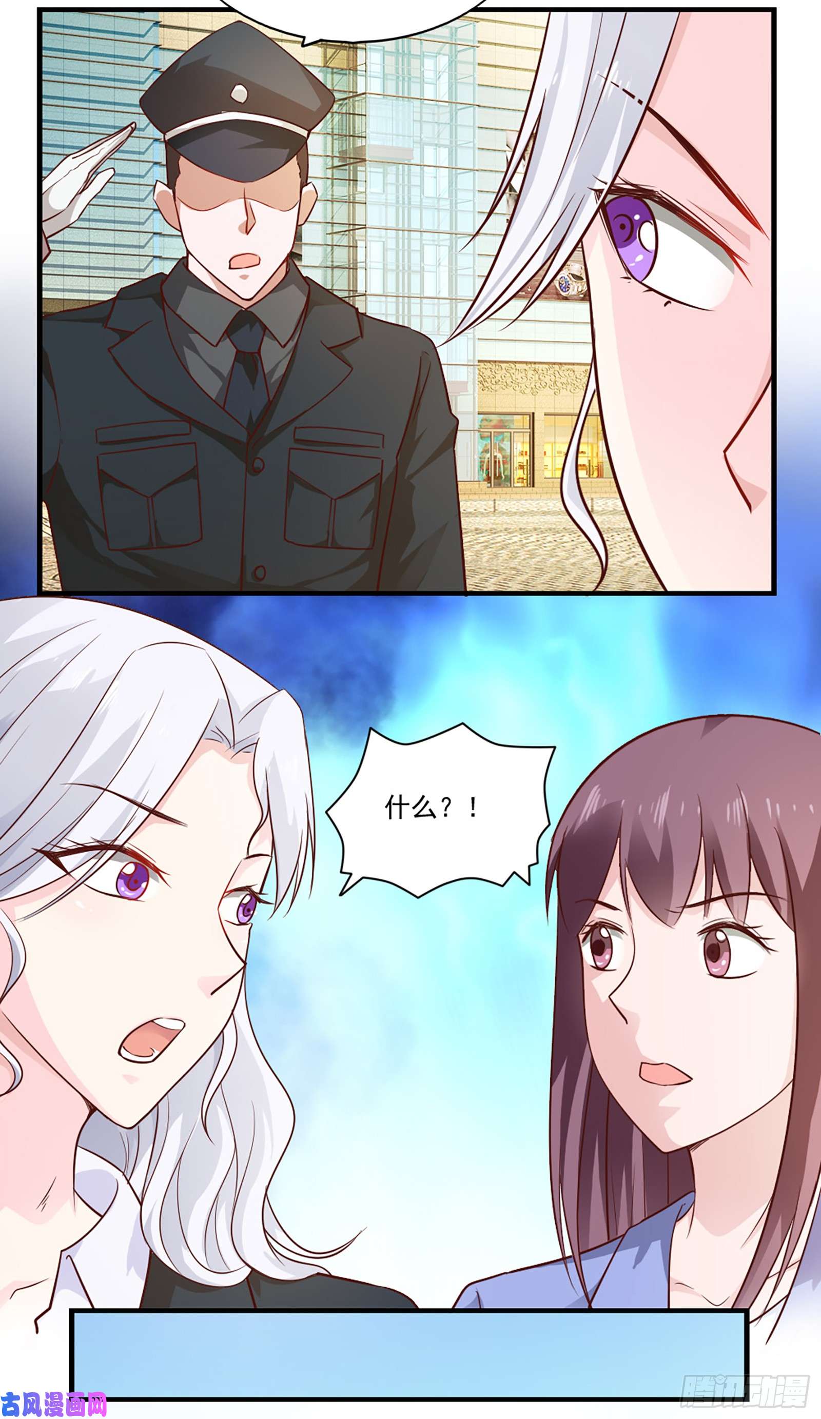 我的V信是外挂第四十三话