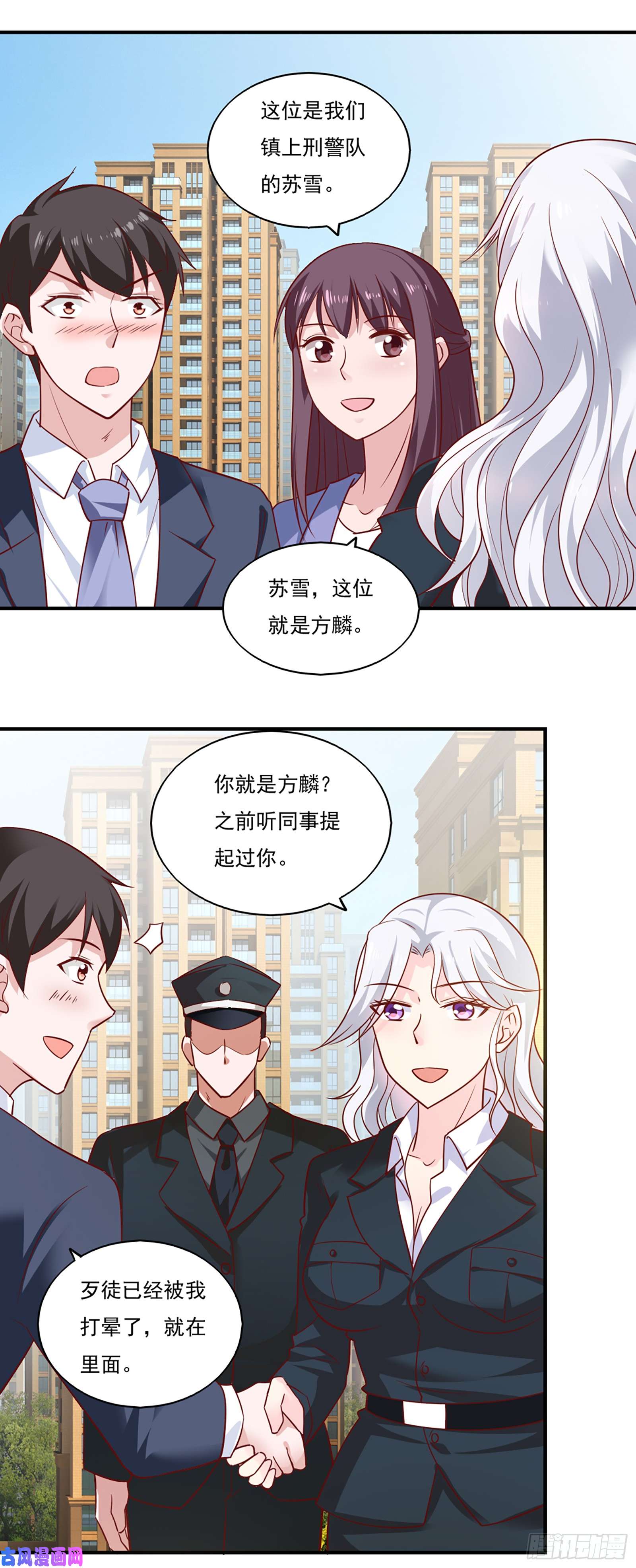 我的V信是外挂第四十二话
