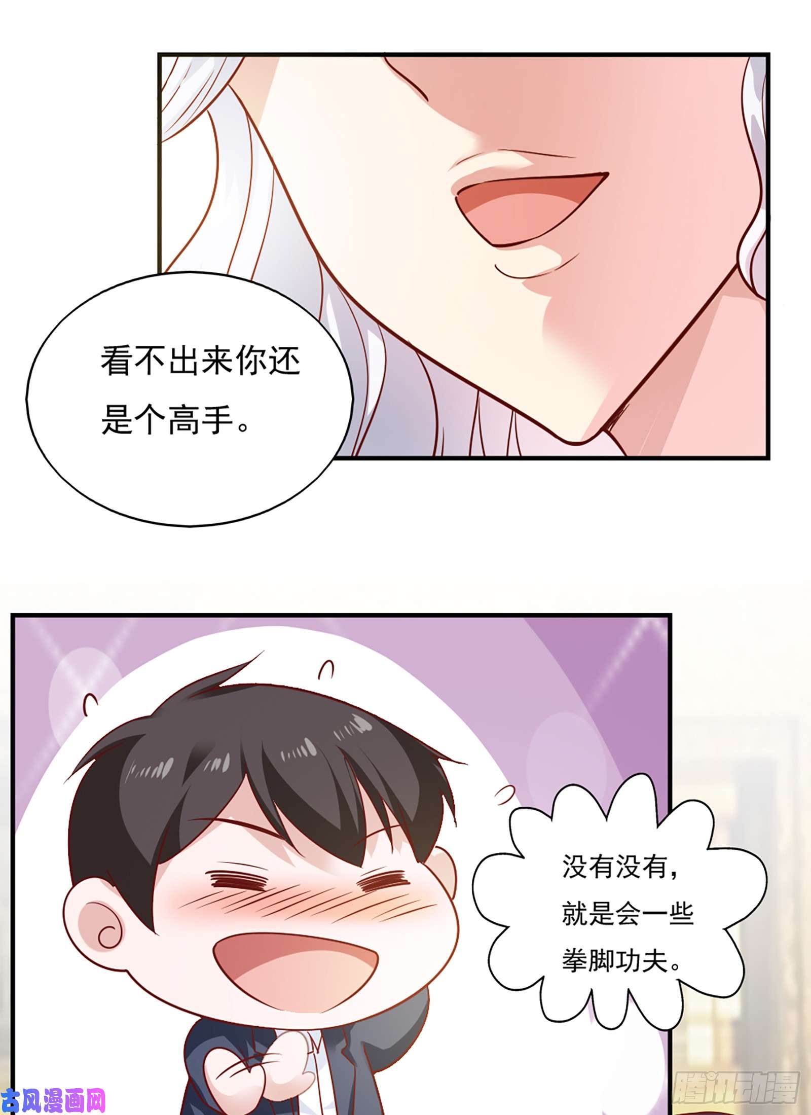 我的V信是外挂第四十二话