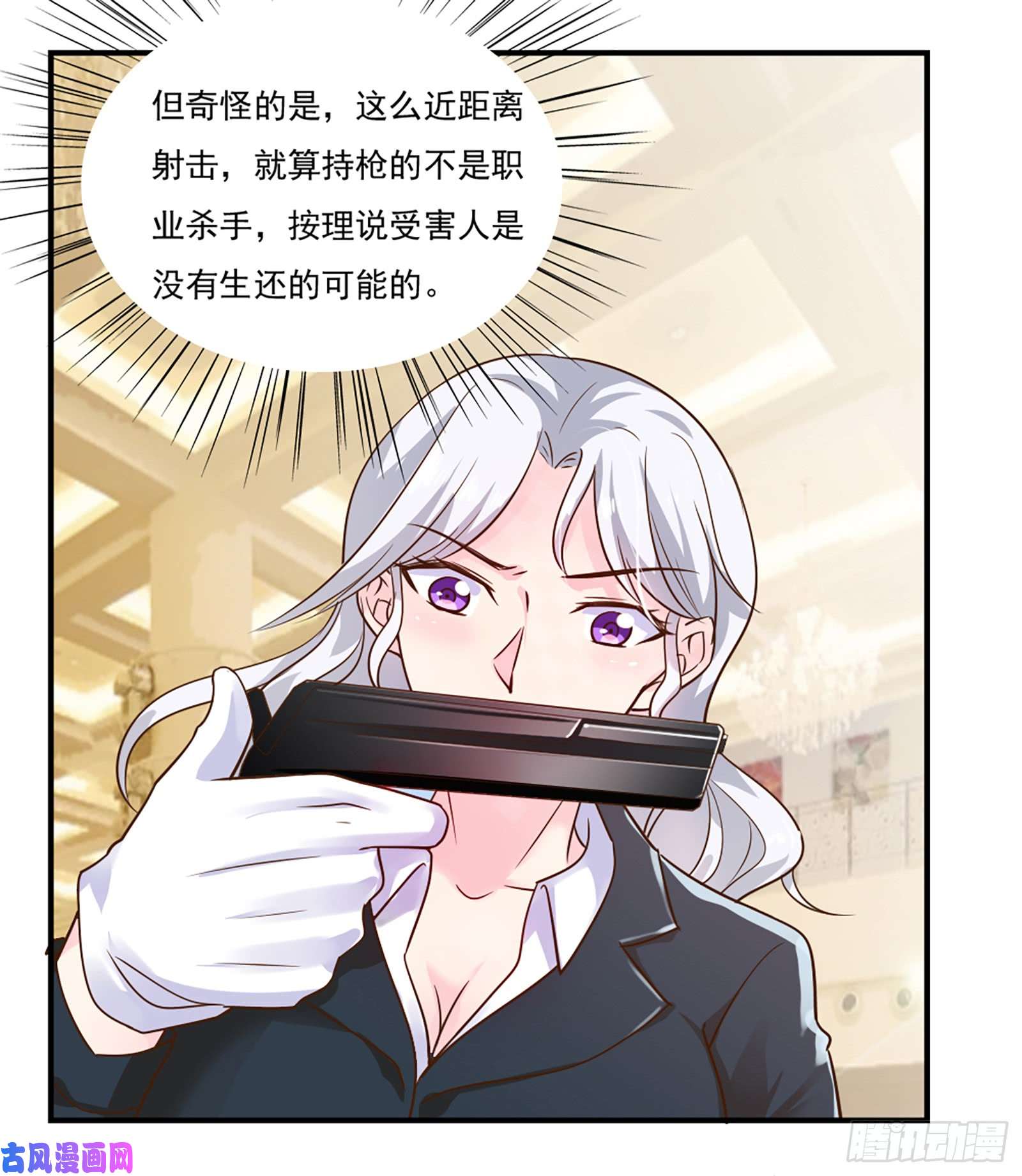 我的V信是外挂第四十二话