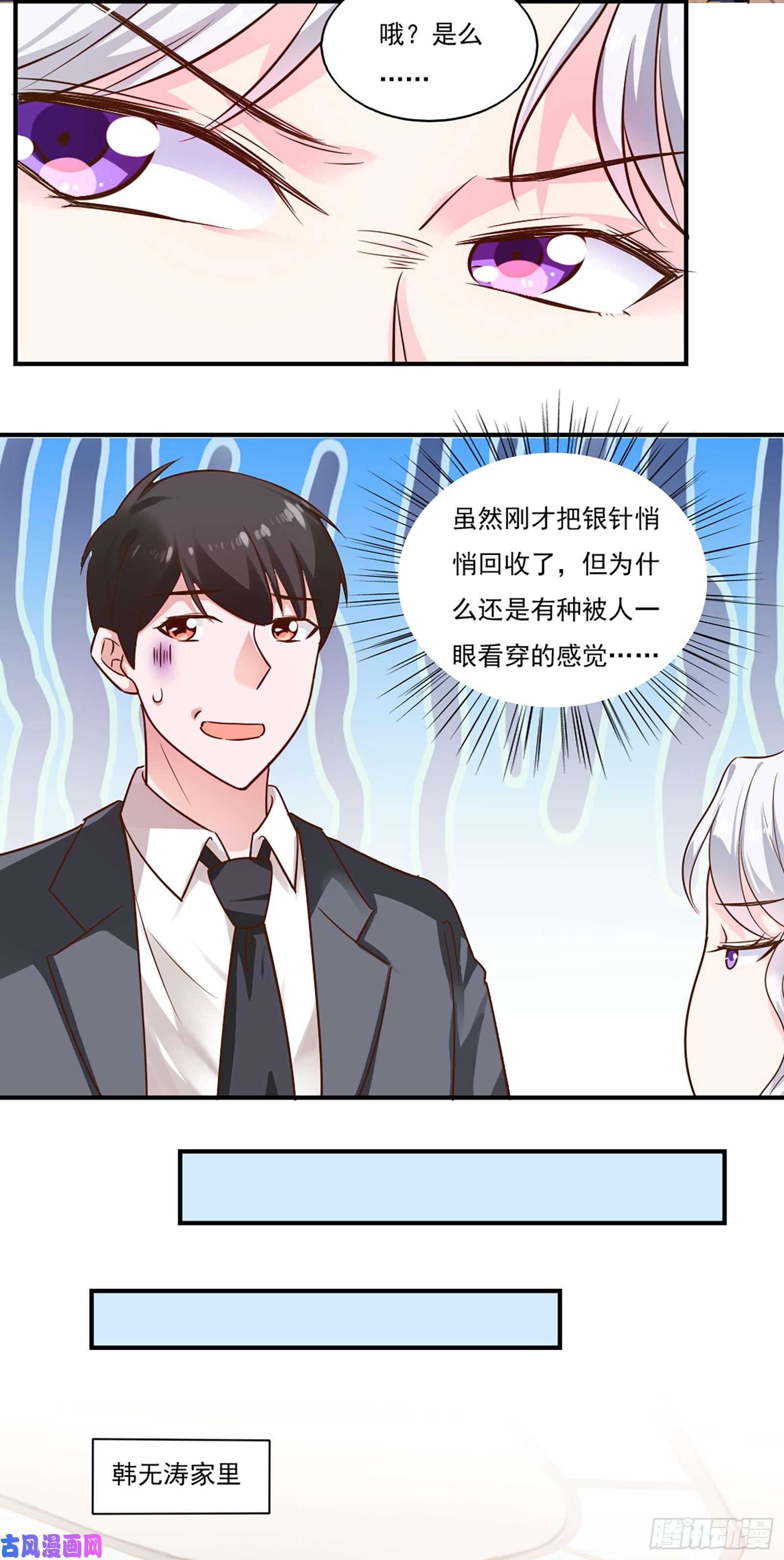 我的V信是外挂第四十二话
