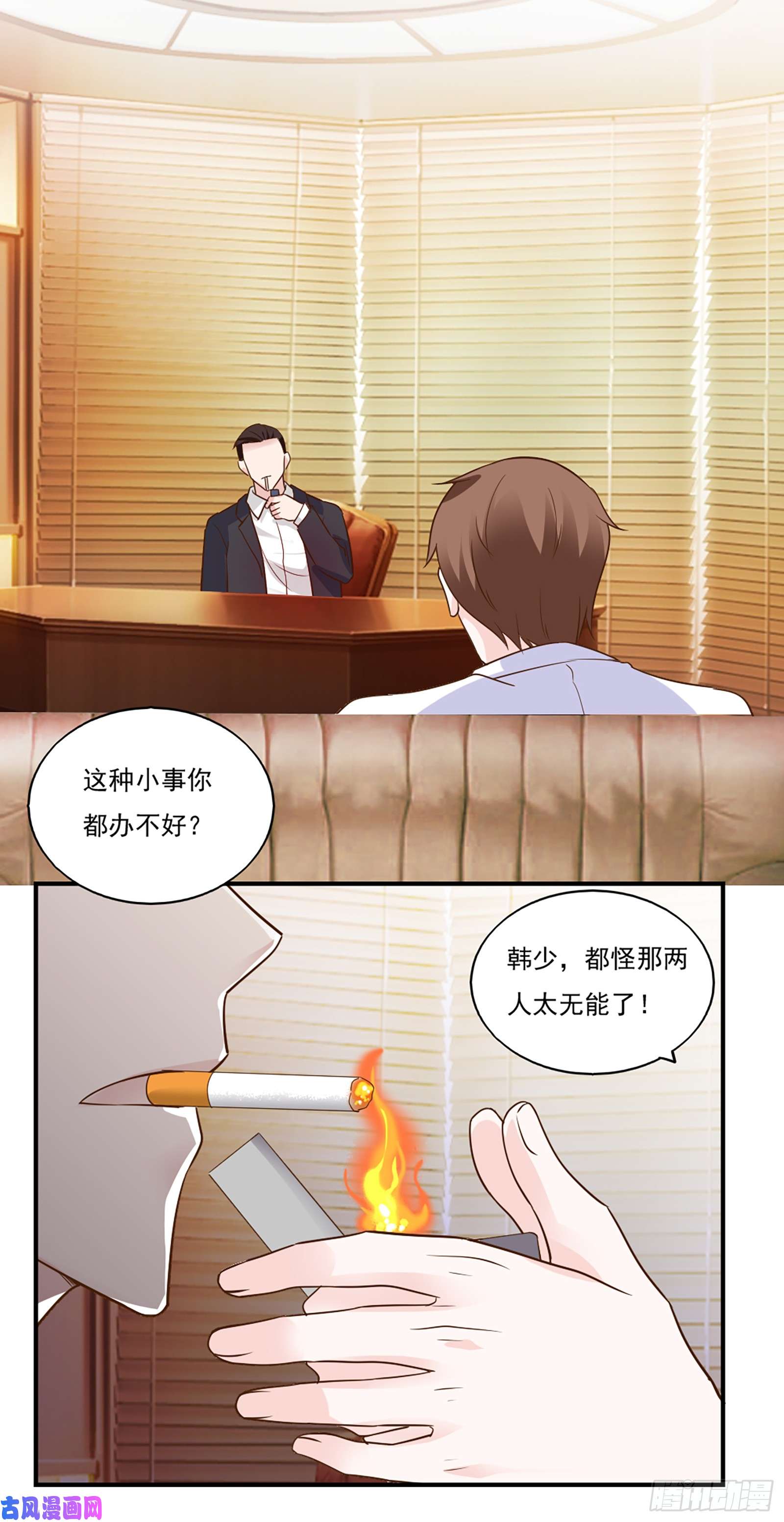 我的V信是外挂第四十二话