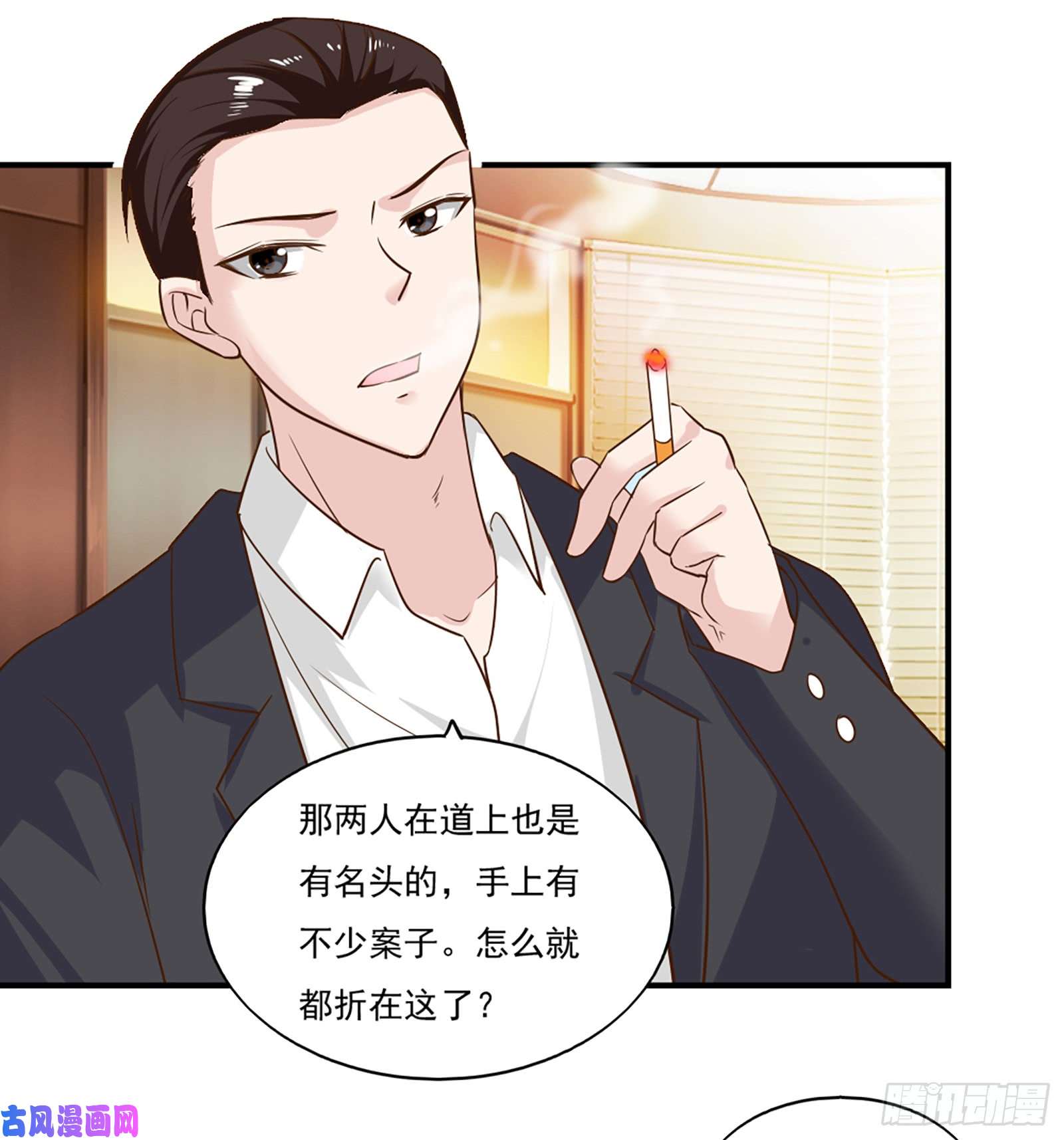 我的V信是外挂第四十二话