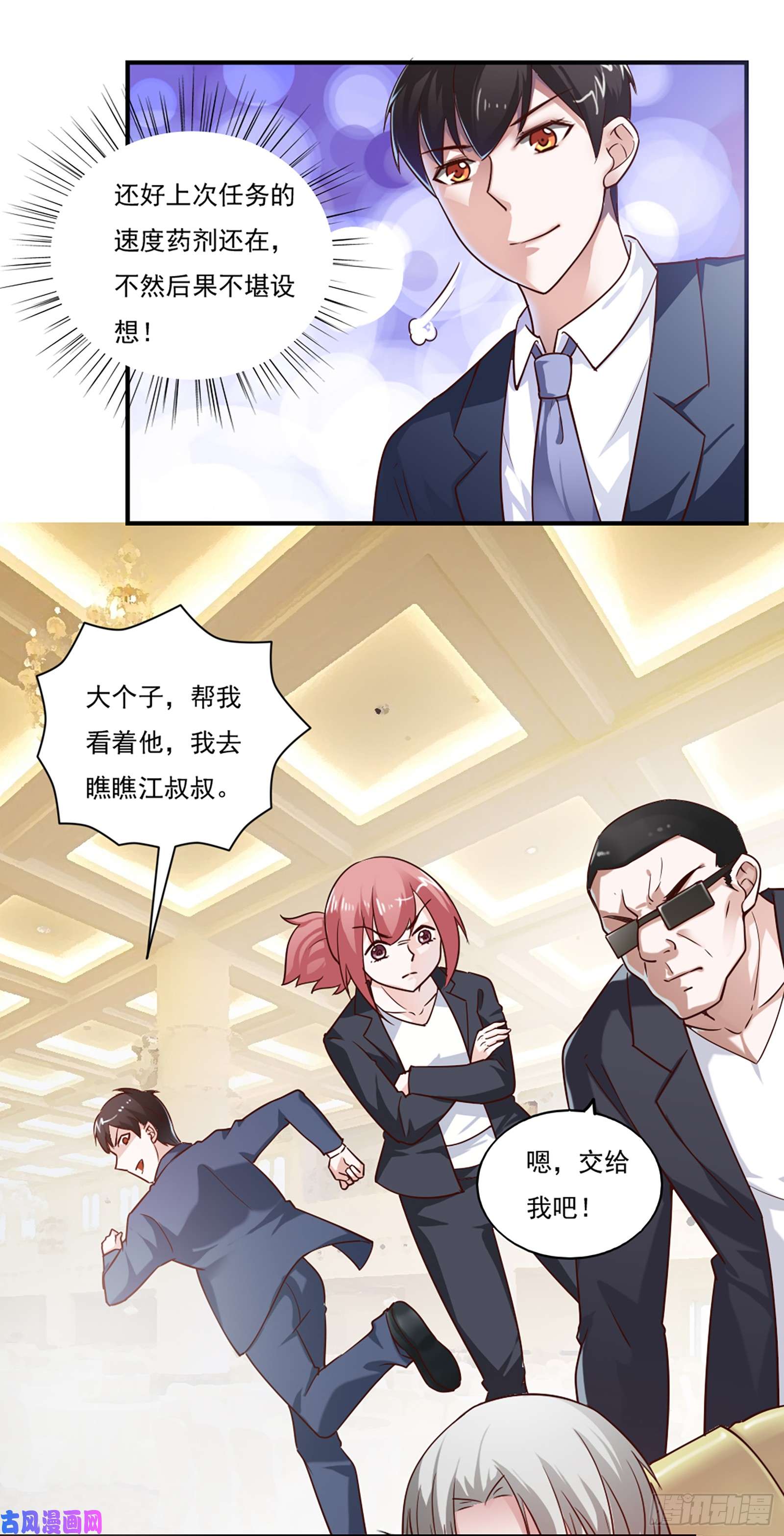 我的V信是外挂第四十二话