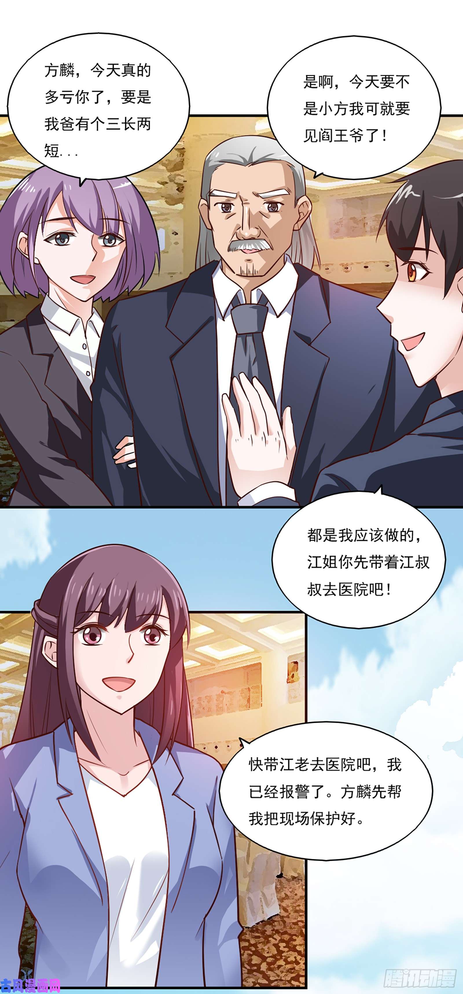 我的V信是外挂第四十二话