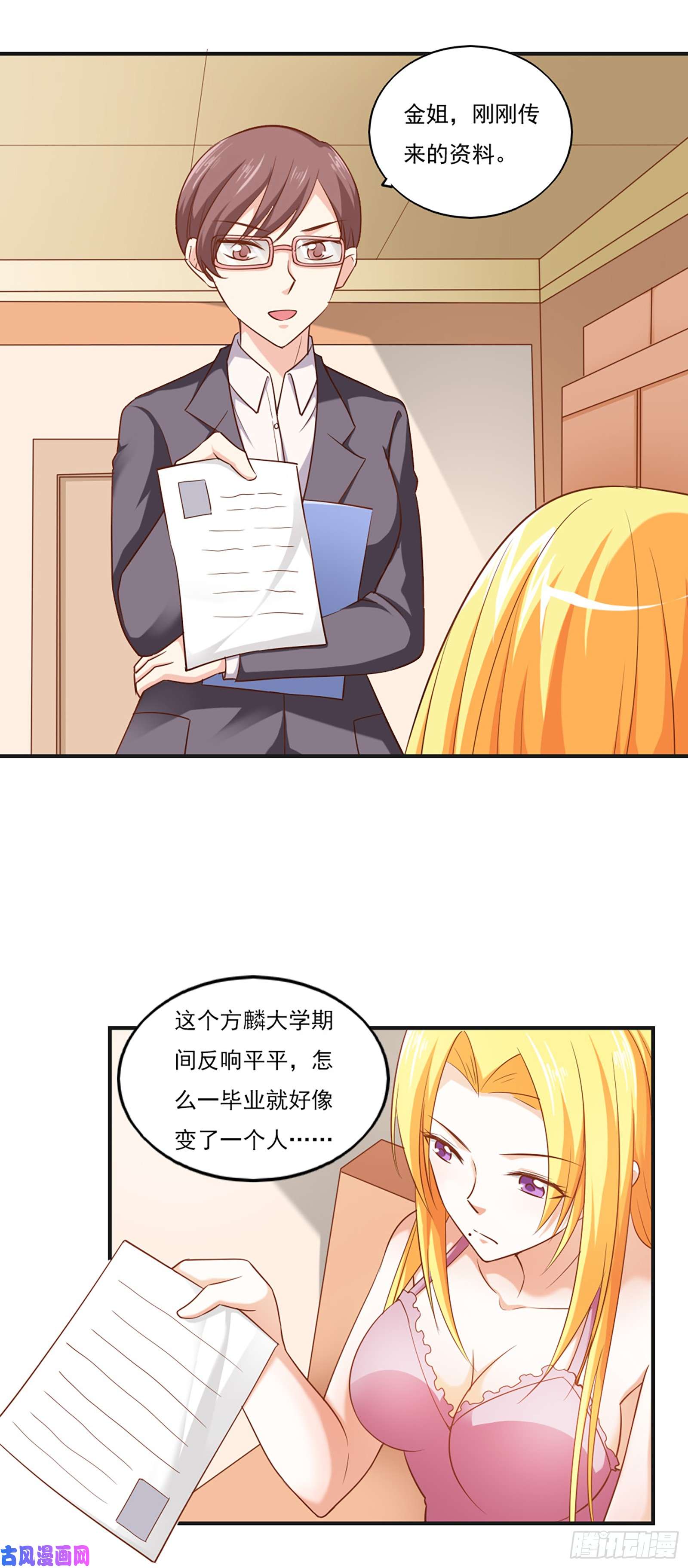 我的V信是外挂第四十四话
