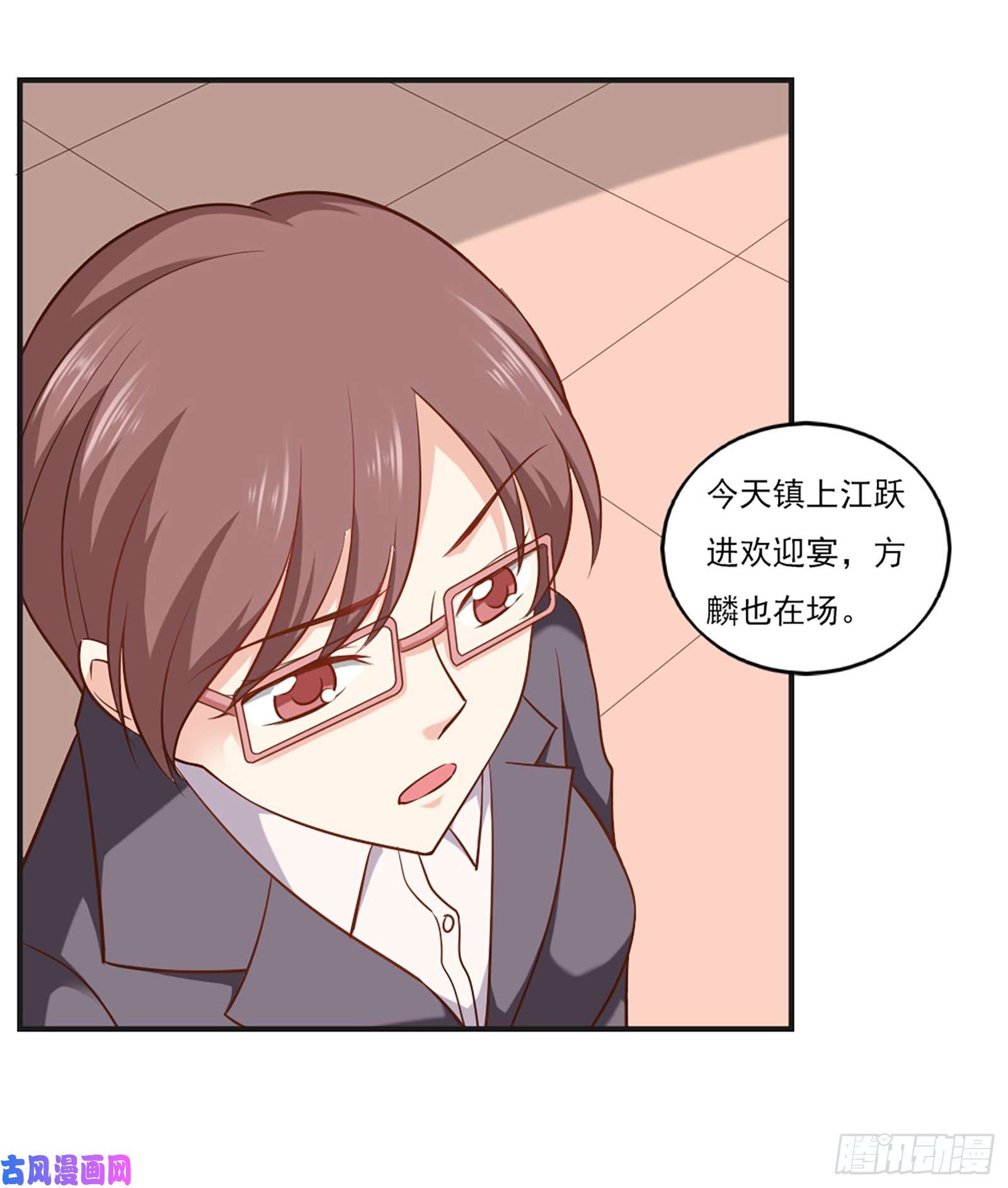 我的V信是外挂第四十四话