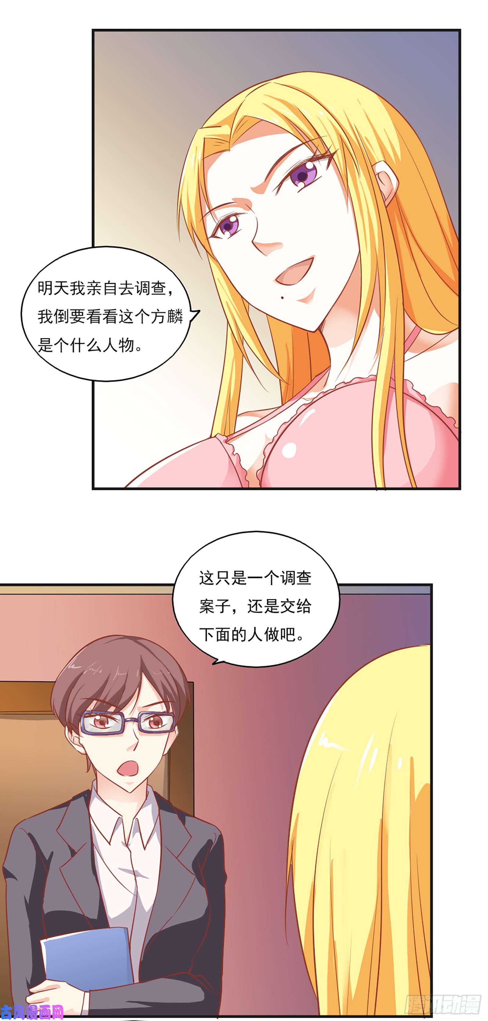 我的V信是外挂第四十四话