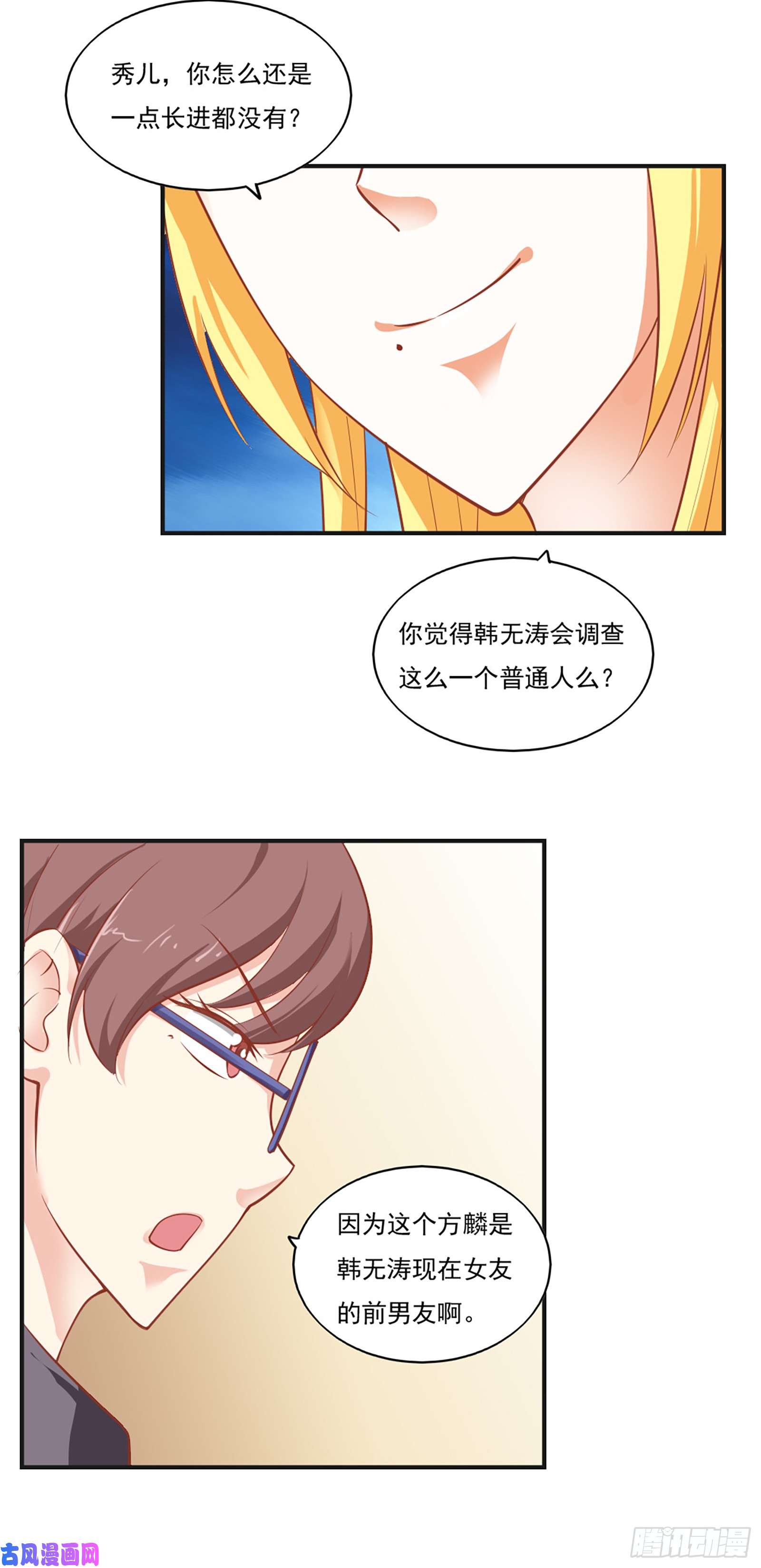 我的V信是外挂第四十四话