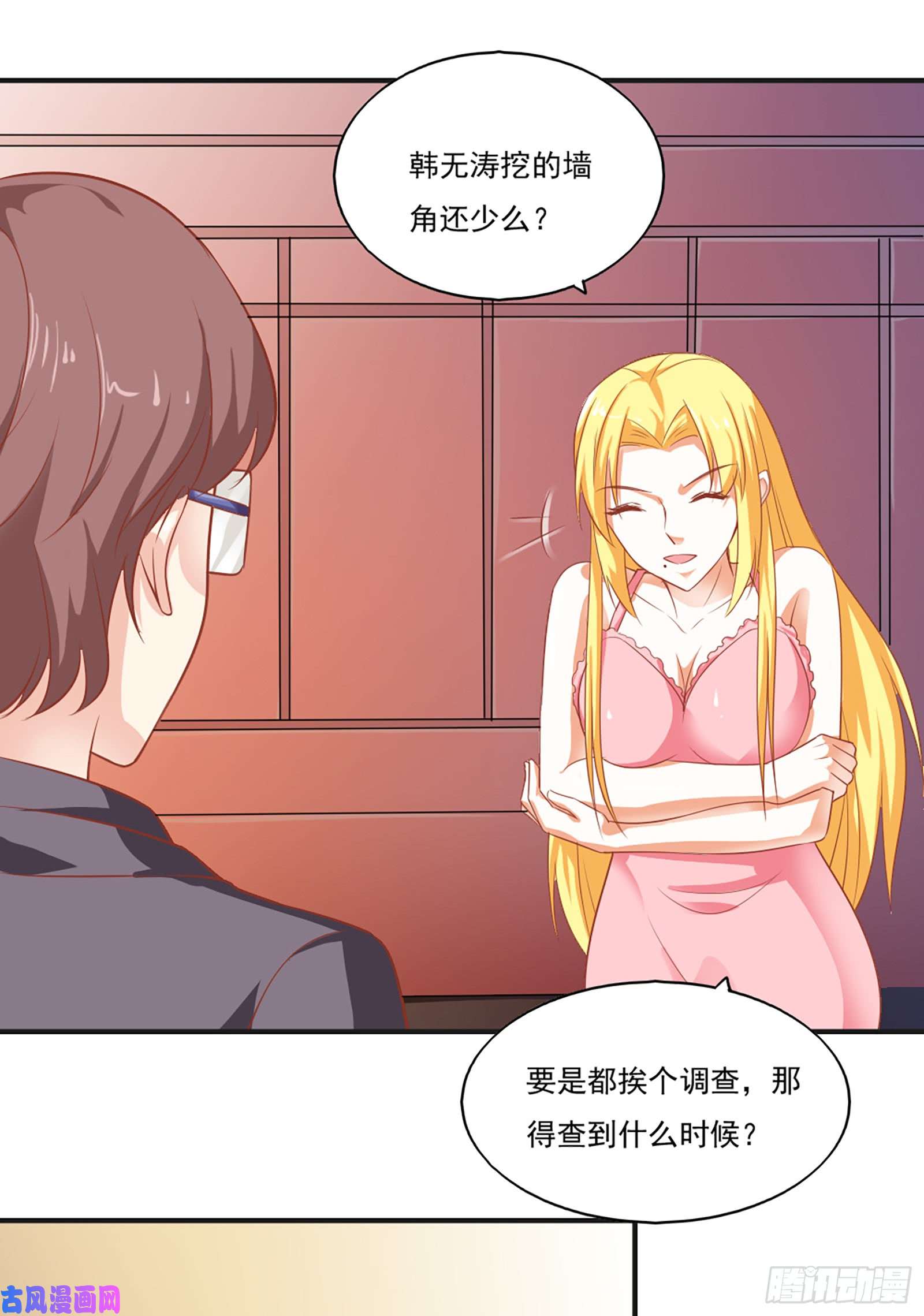 我的V信是外挂第四十四话