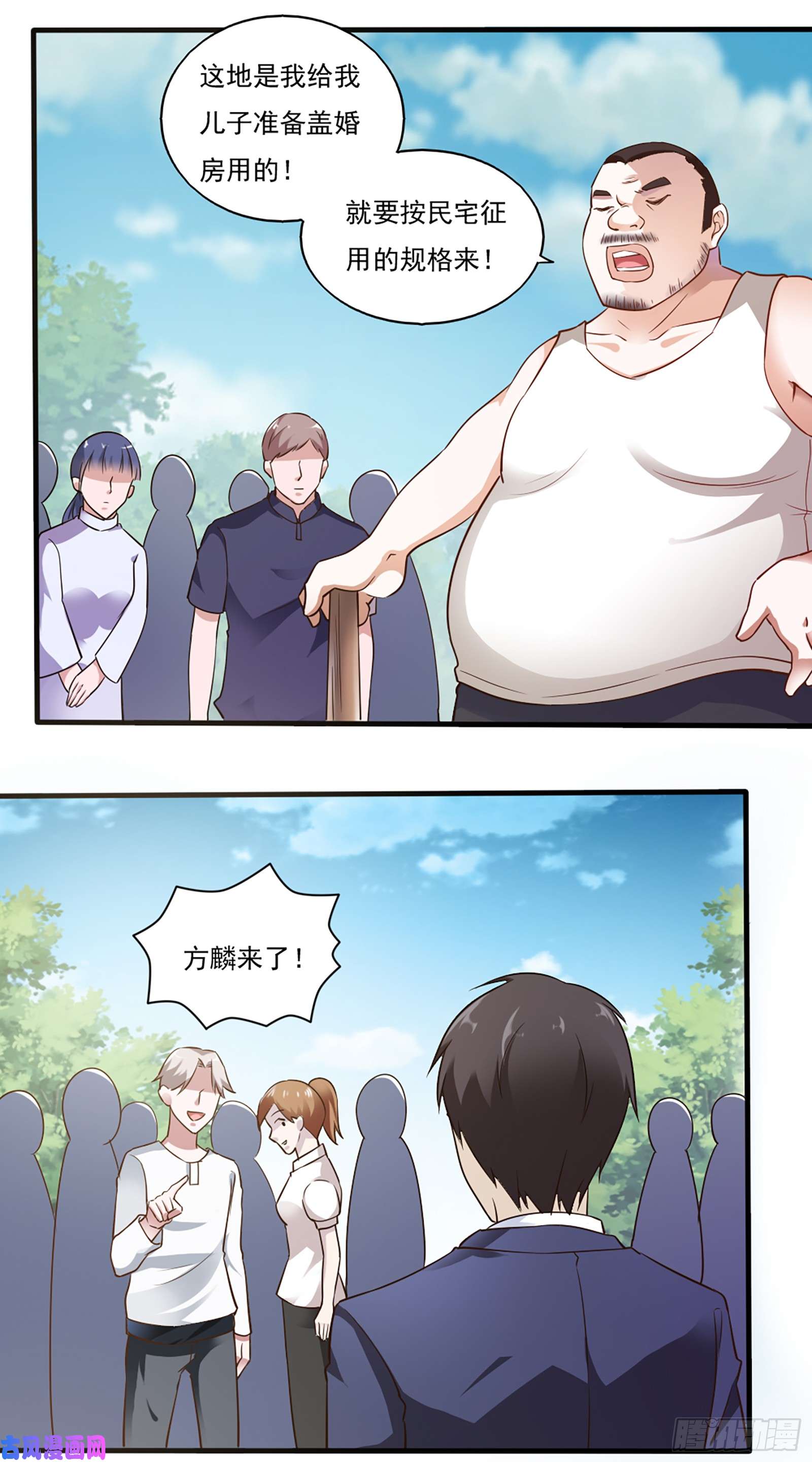 我的V信是外挂第四十四话
