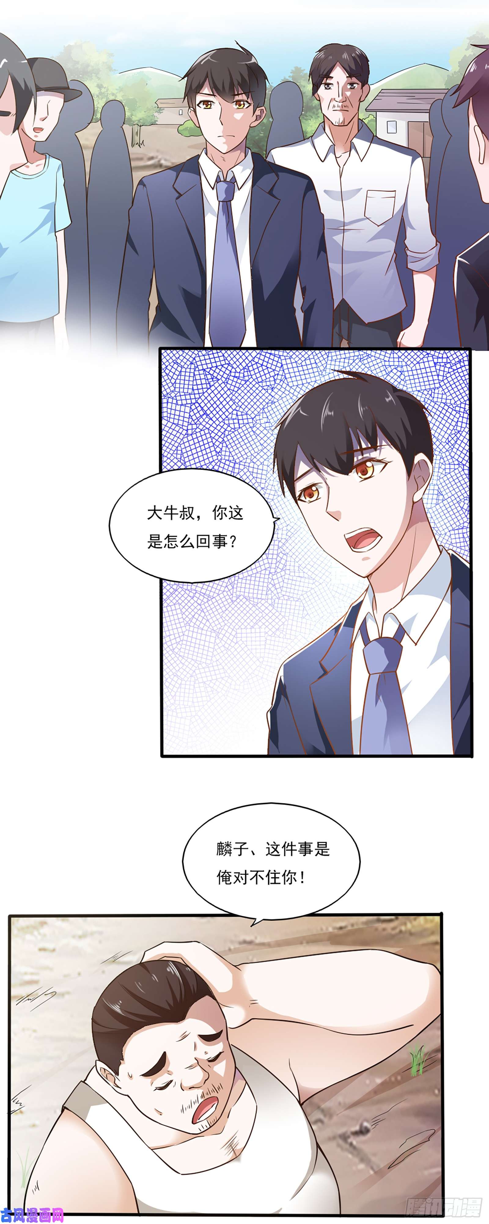 我的V信是外挂第四十四话