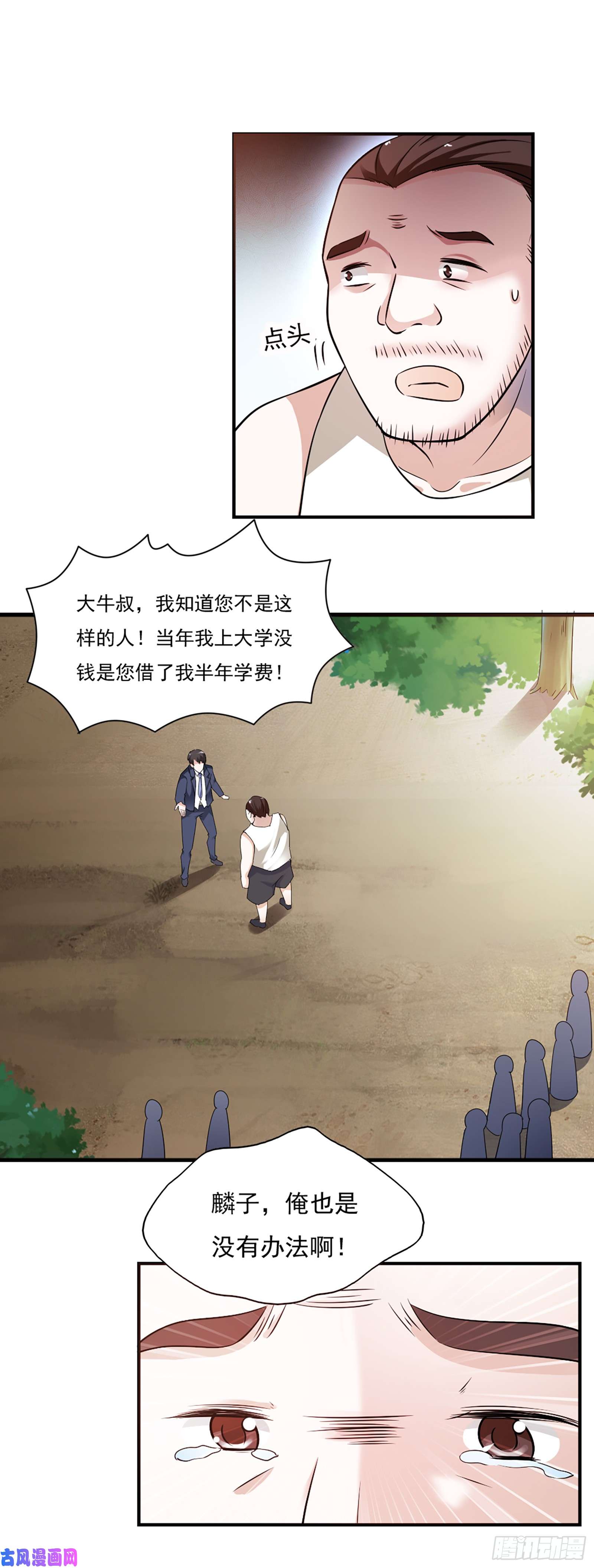 我的V信是外挂第四十四话