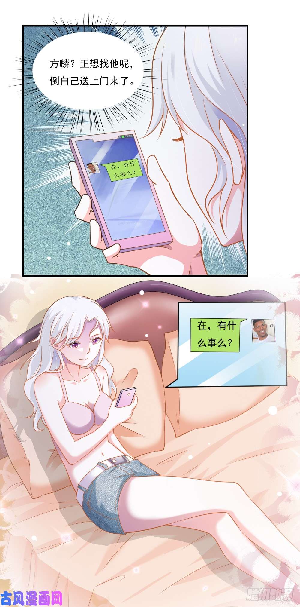 我的V信是外挂第四十五话