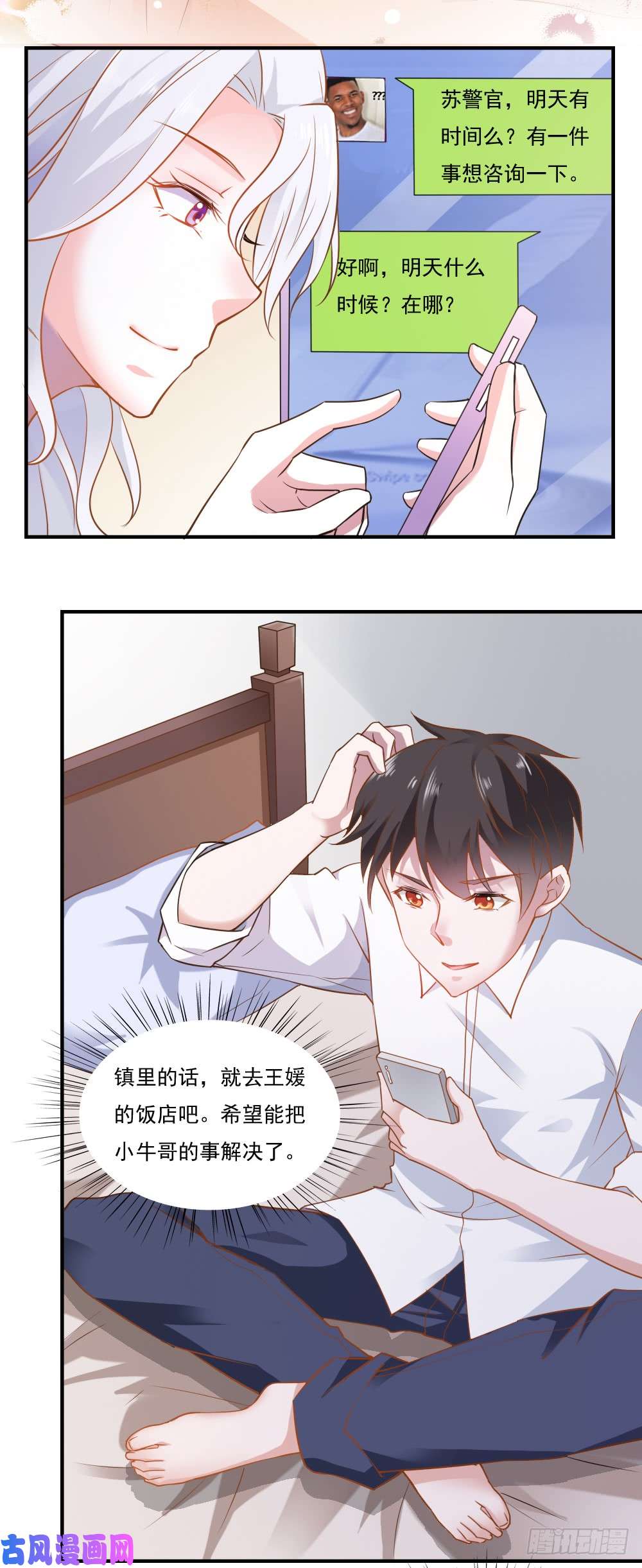 我的V信是外挂第四十五话