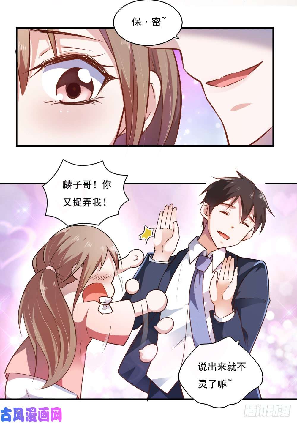 我的V信是外挂第四十五话