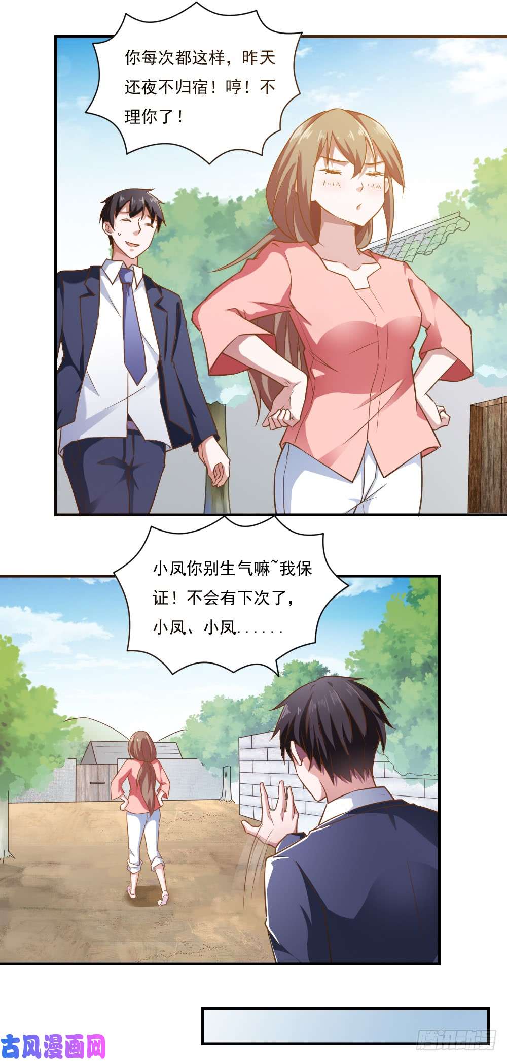 我的V信是外挂第四十五话