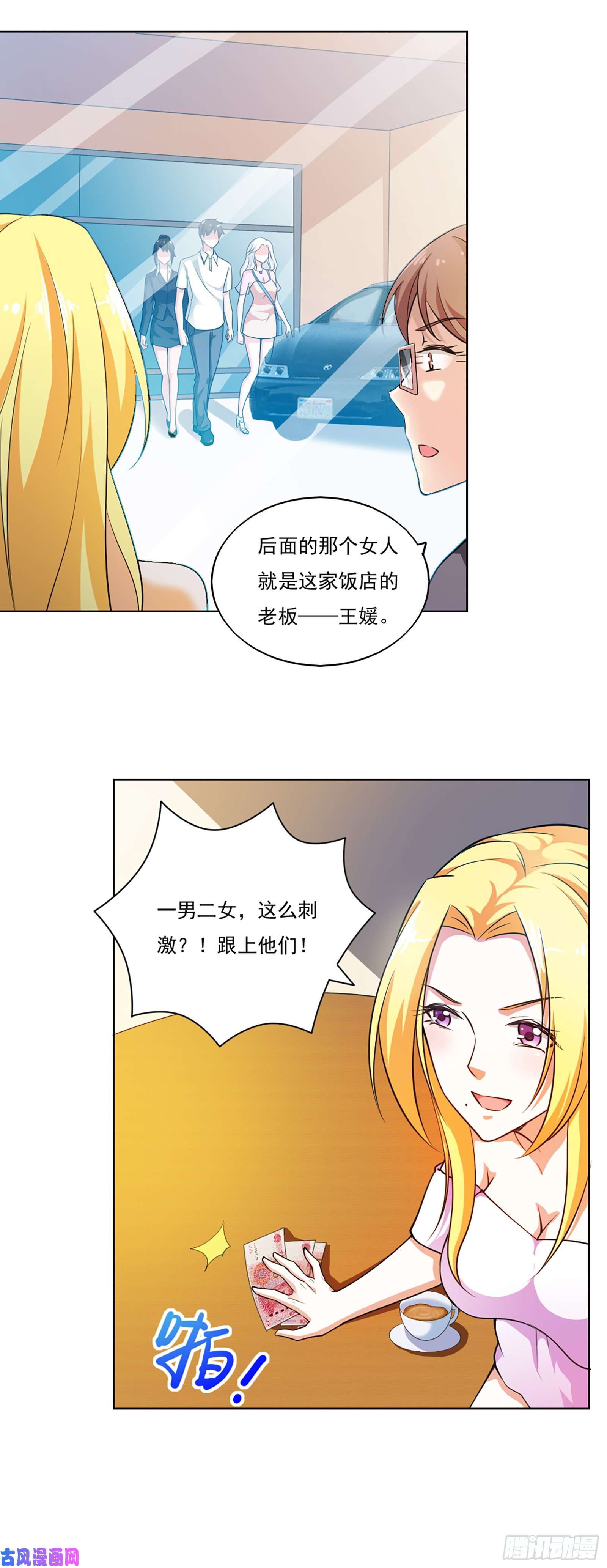 我的V信是外挂第四十六话