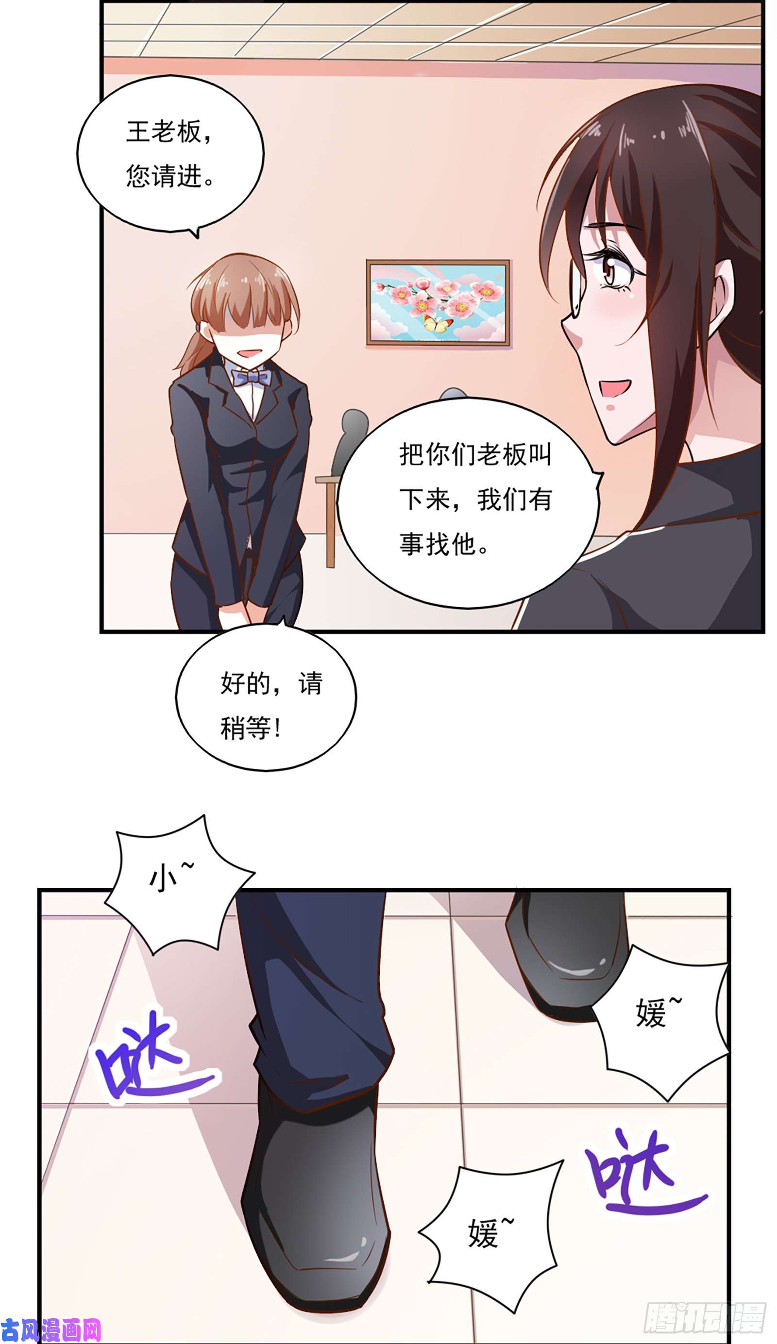 我的V信是外挂第四十六话