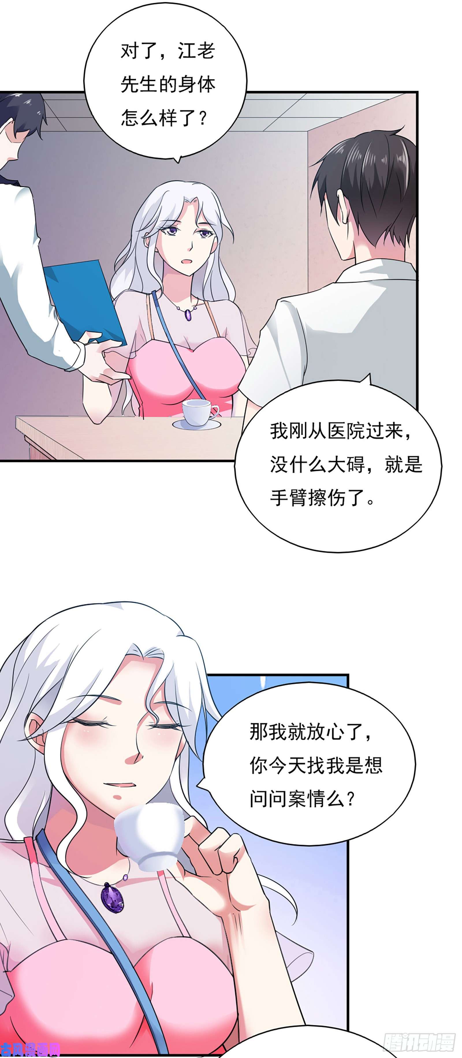 我的V信是外挂第四十六话