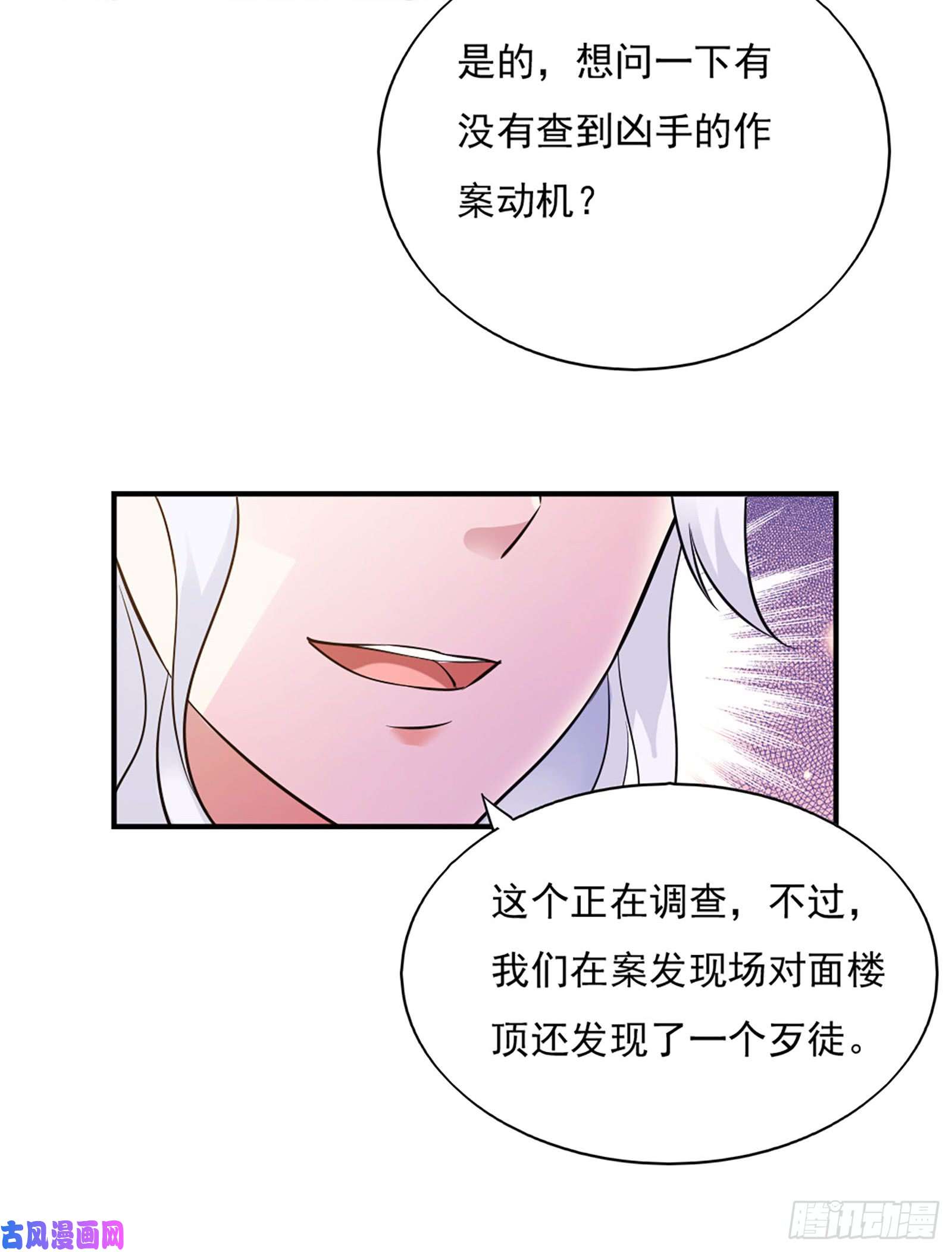 我的V信是外挂第四十六话