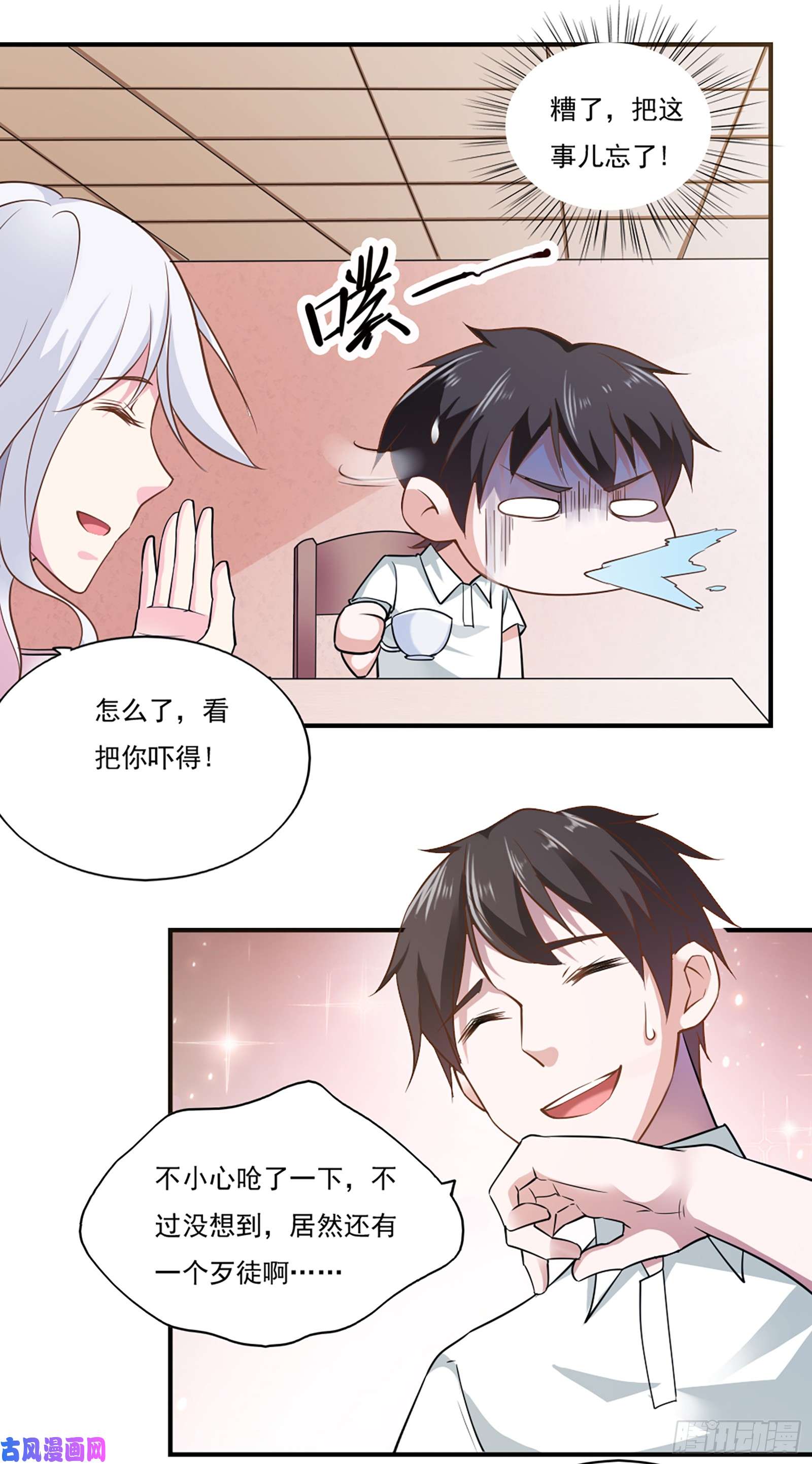 我的V信是外挂第四十六话