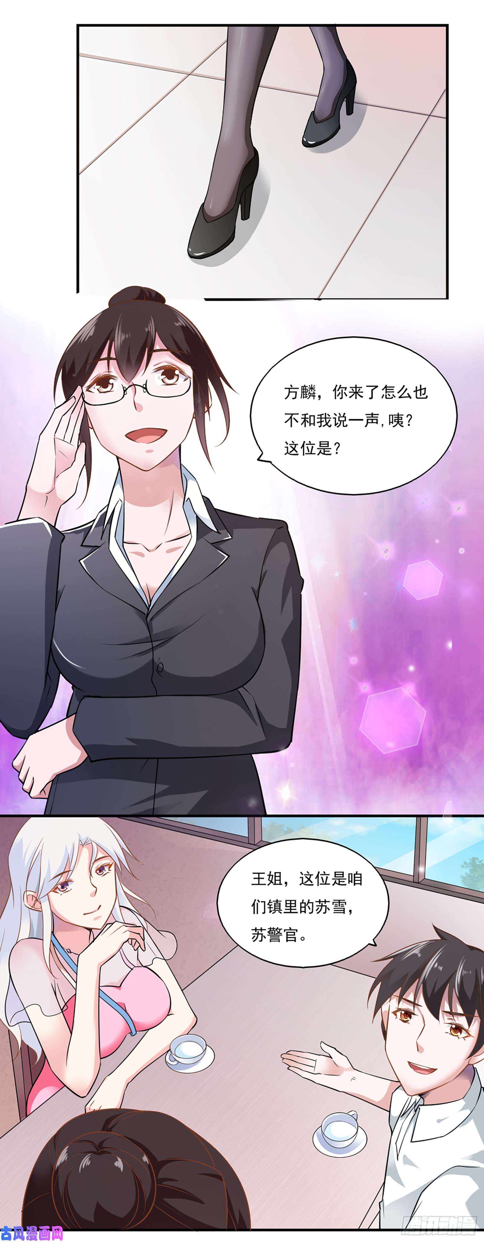 我的V信是外挂第四十六话
