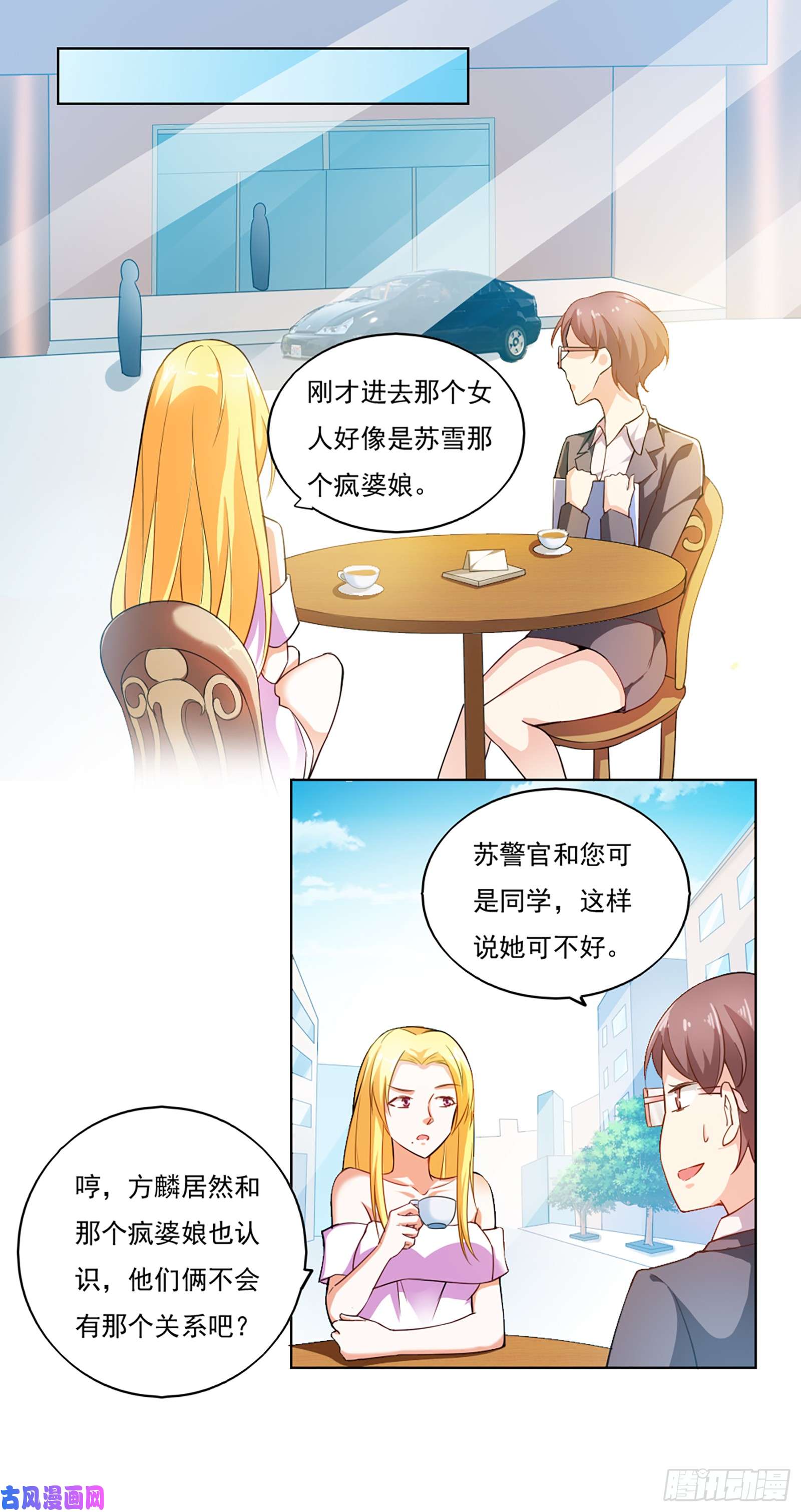 我的V信是外挂第四十六话