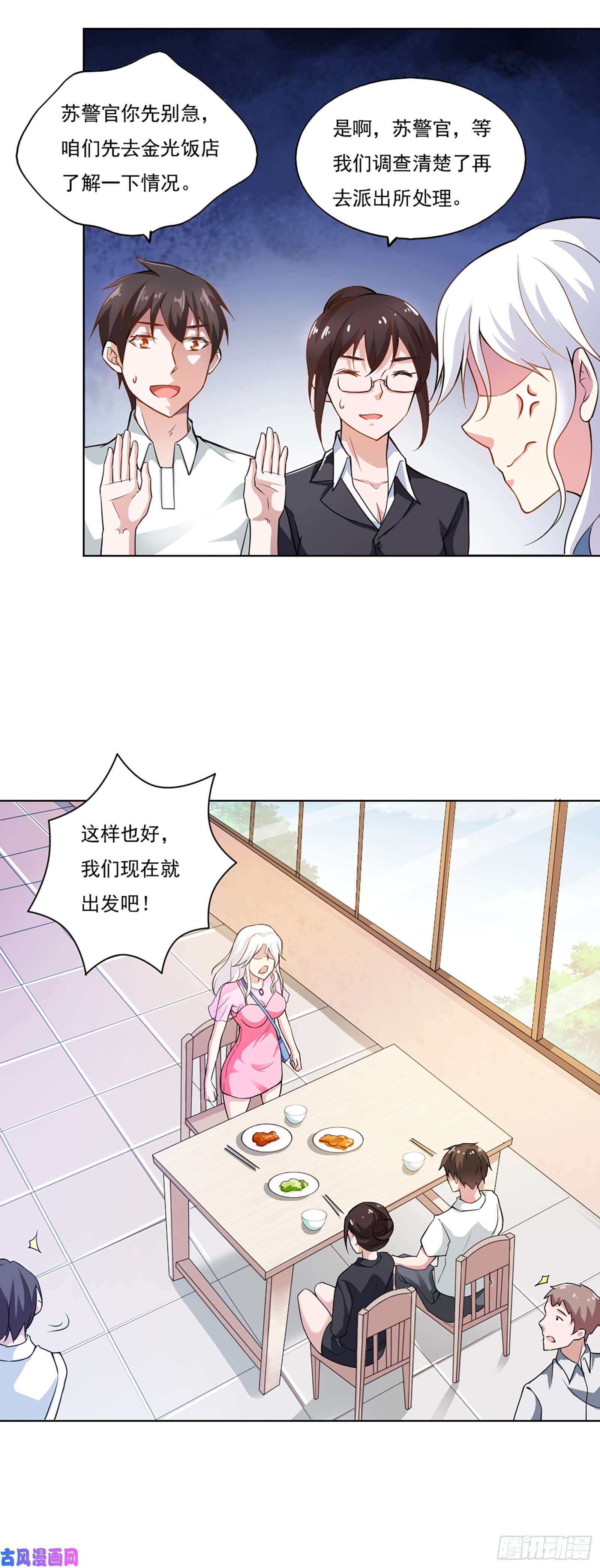 我的V信是外挂第四十六话