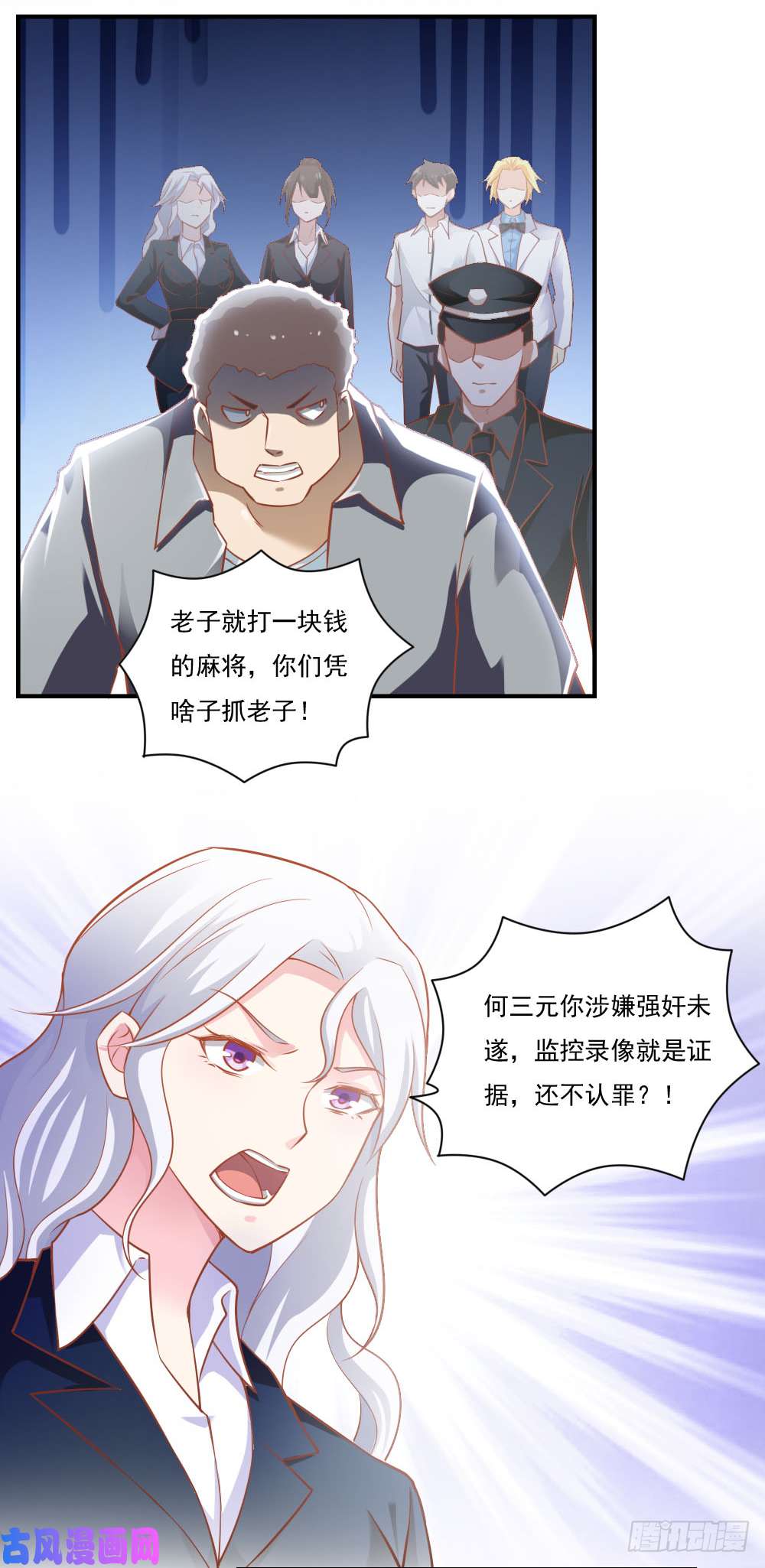 我的V信是外挂第四十七话