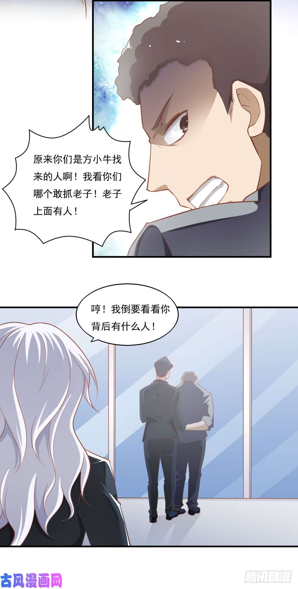 我的V信是外挂第四十七话