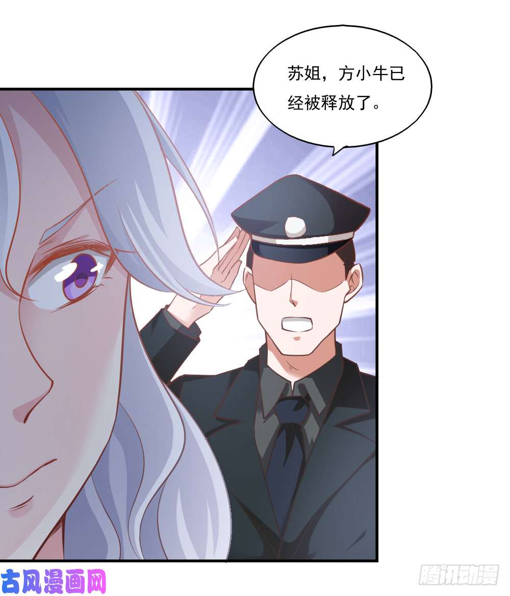 我的V信是外挂第四十七话