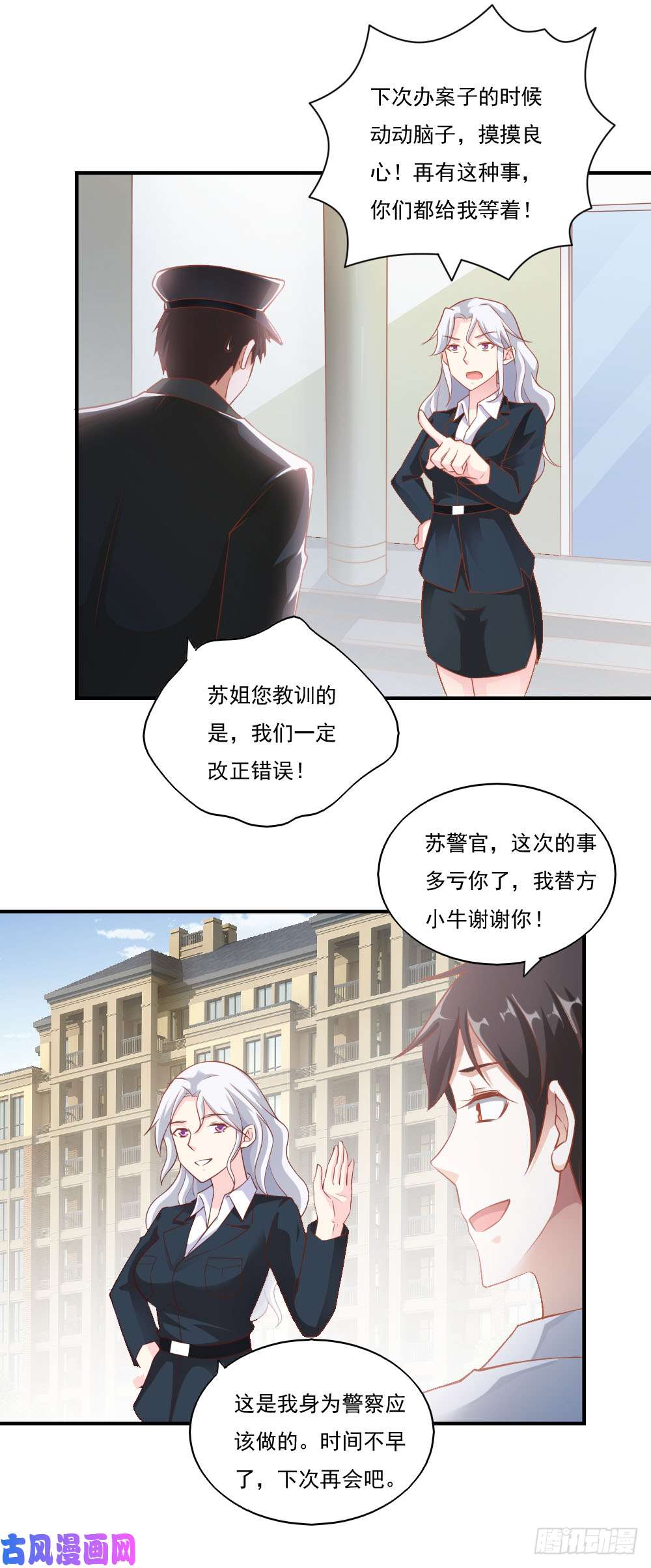 我的V信是外挂第四十七话
