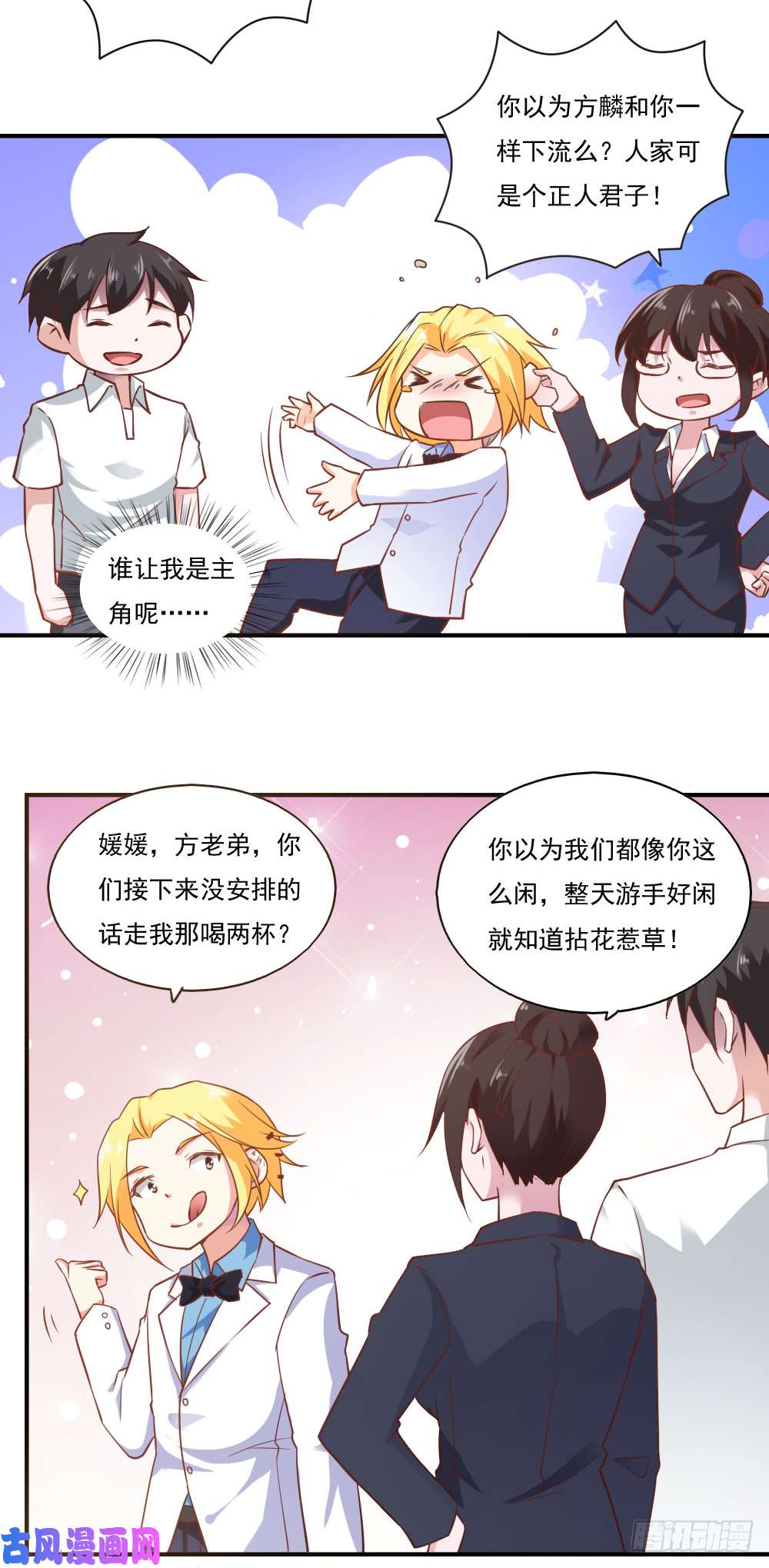 我的V信是外挂第四十七话