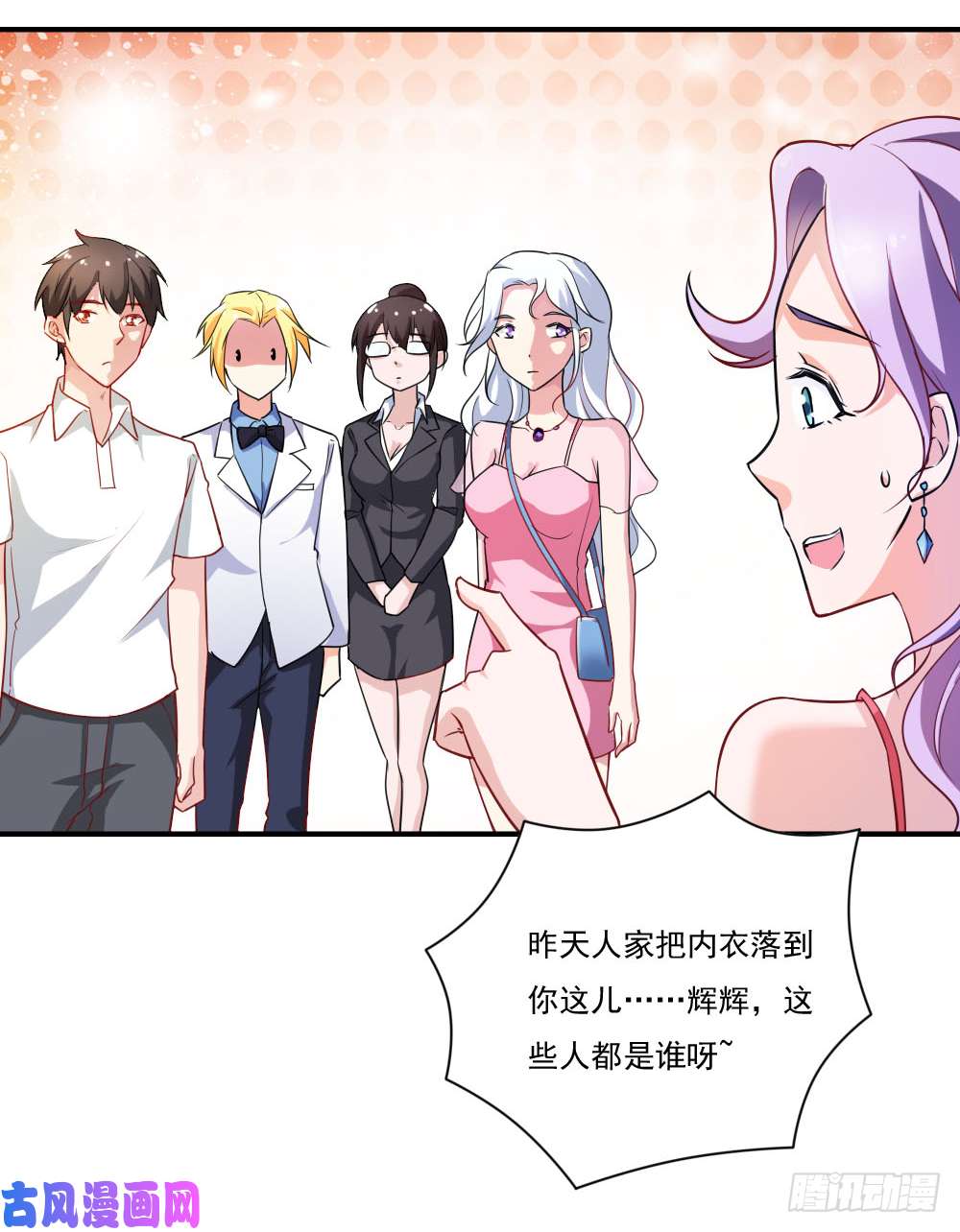 我的V信是外挂第四十七话