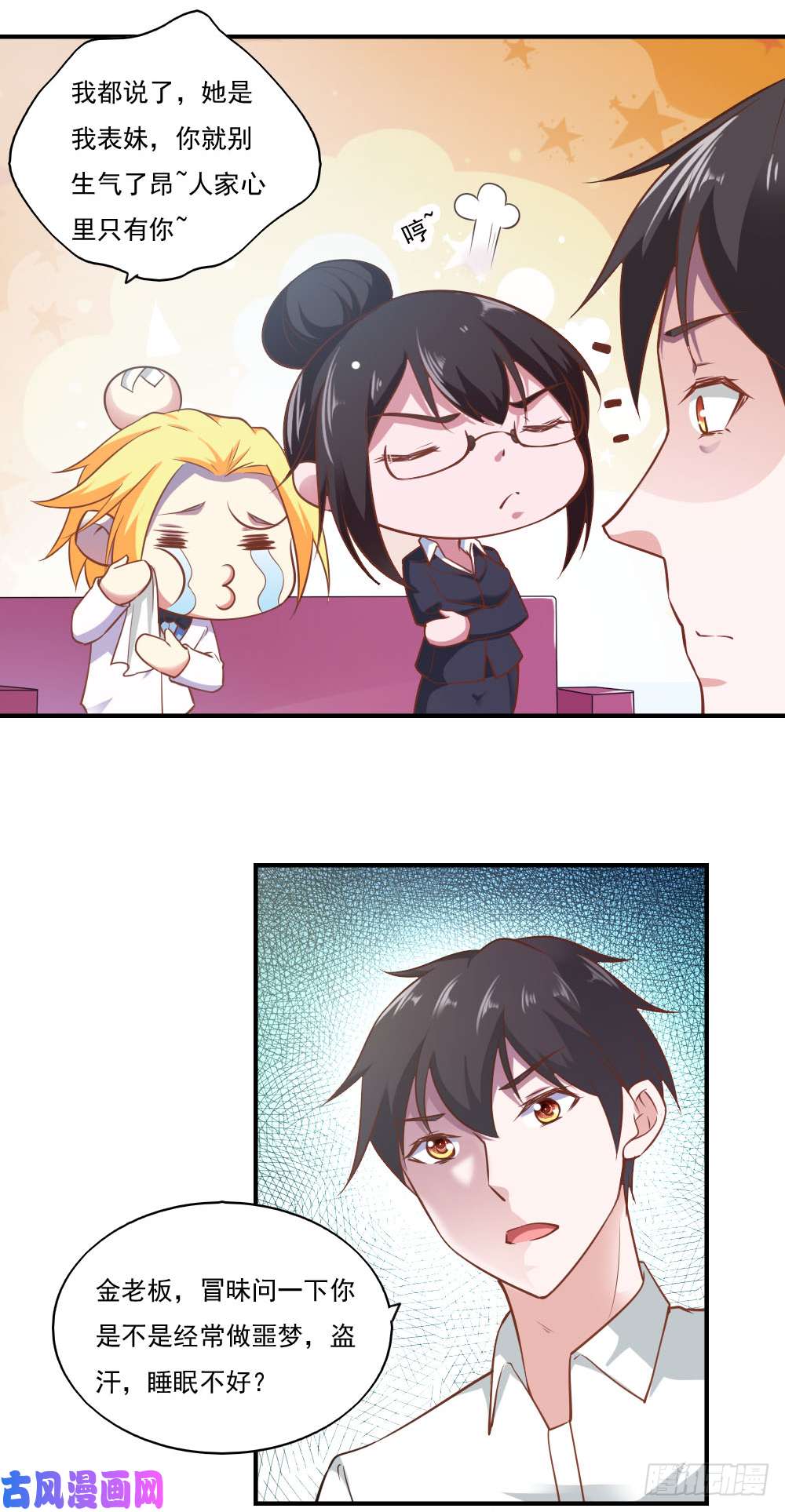 我的V信是外挂第四十七话