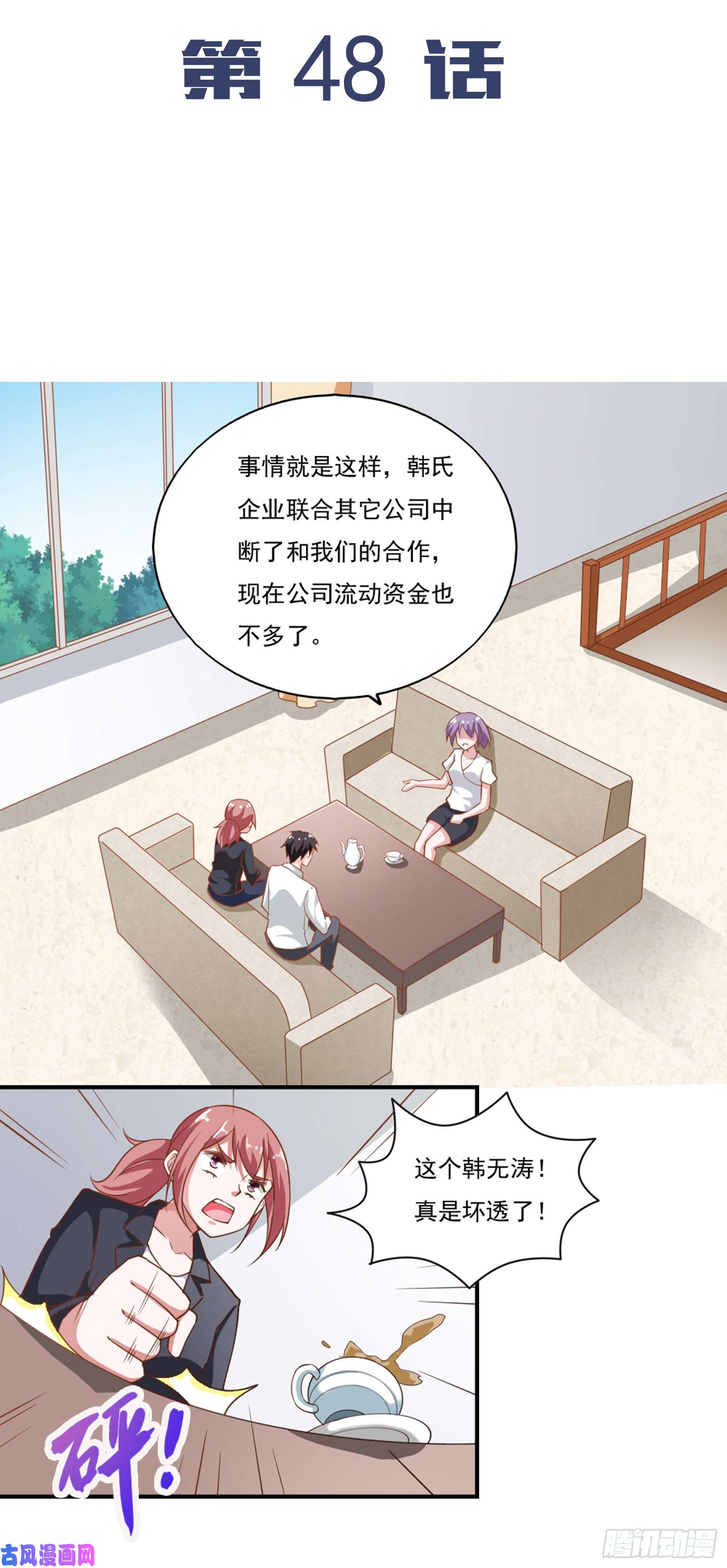 我的V信是外挂第四十八话