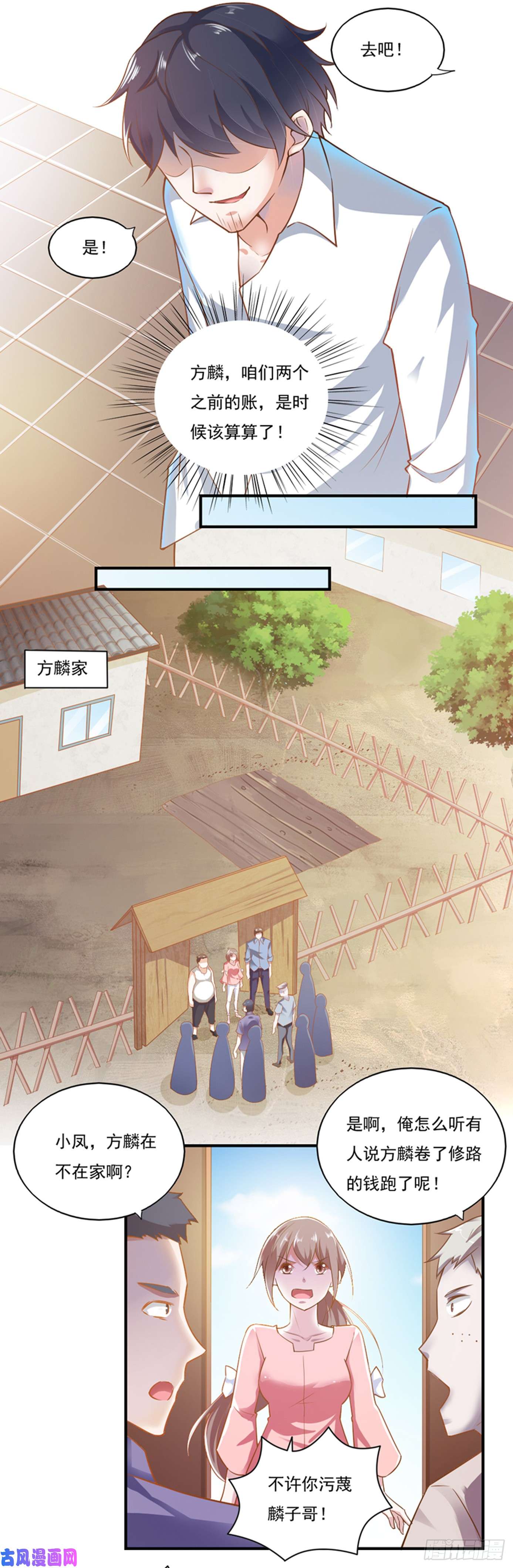 我的V信是外挂第四十八话