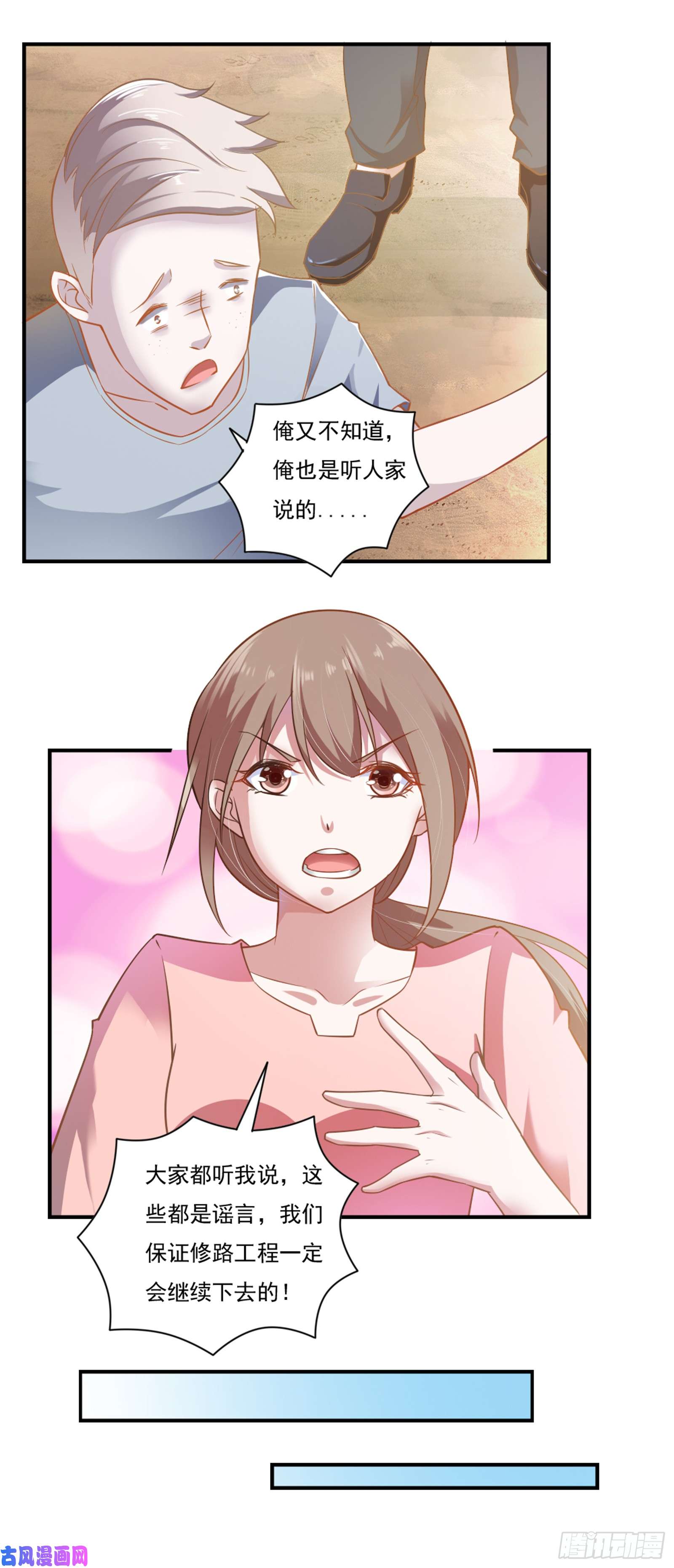 我的V信是外挂第四十八话