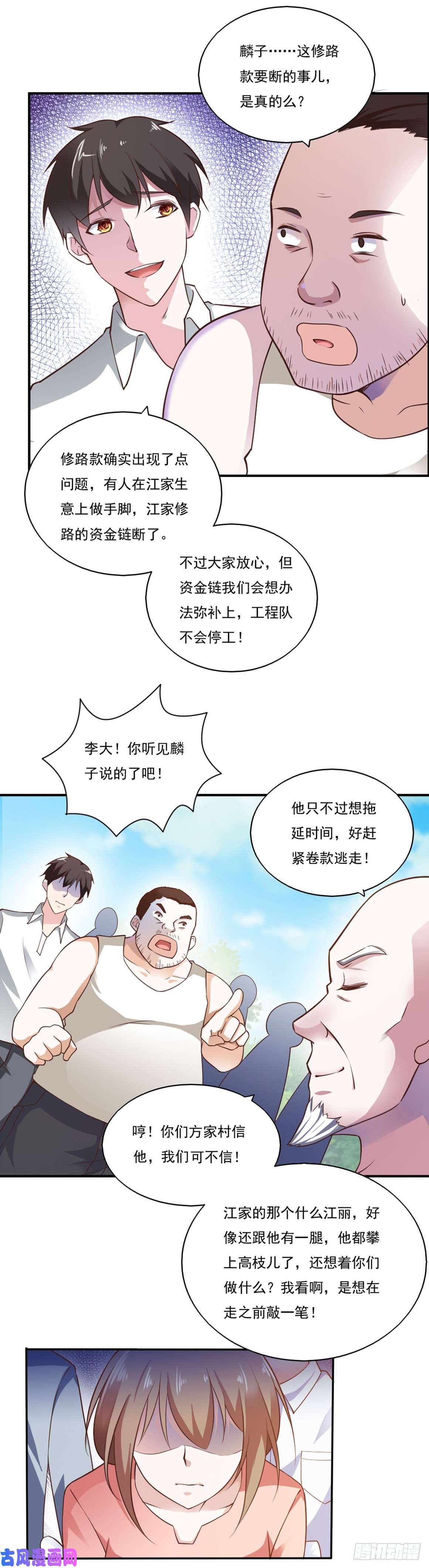 我的V信是外挂第四十九话