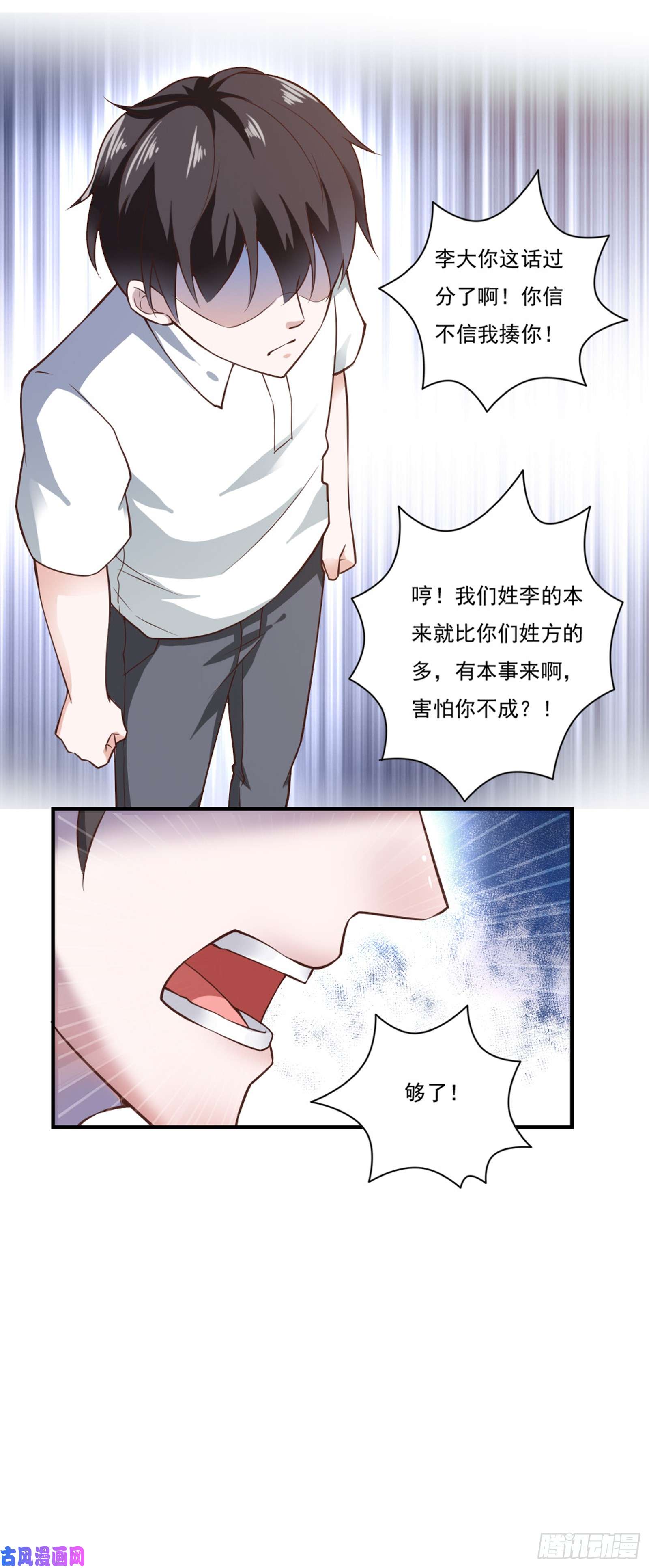我的V信是外挂第四十九话