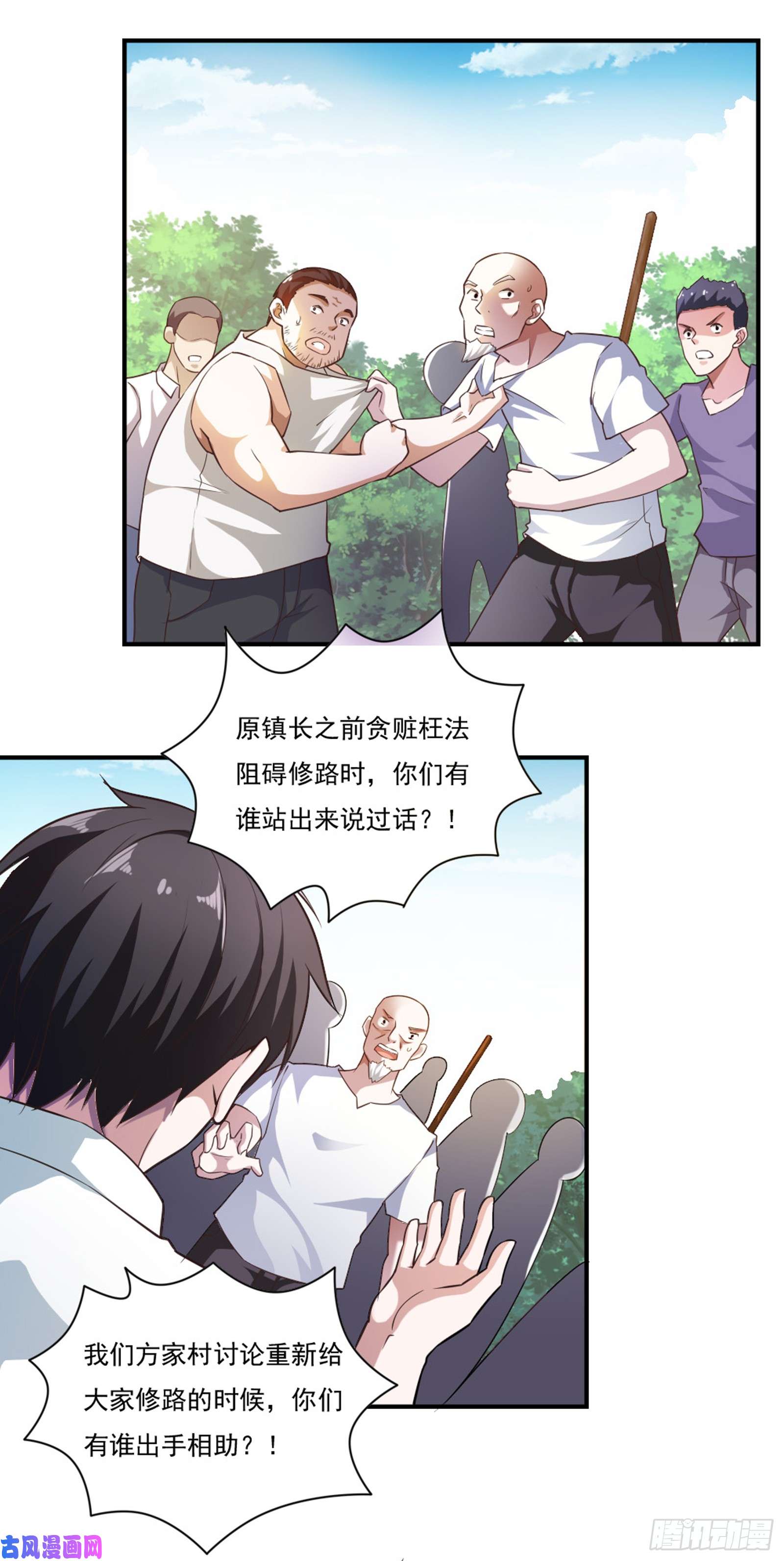 我的V信是外挂第四十九话