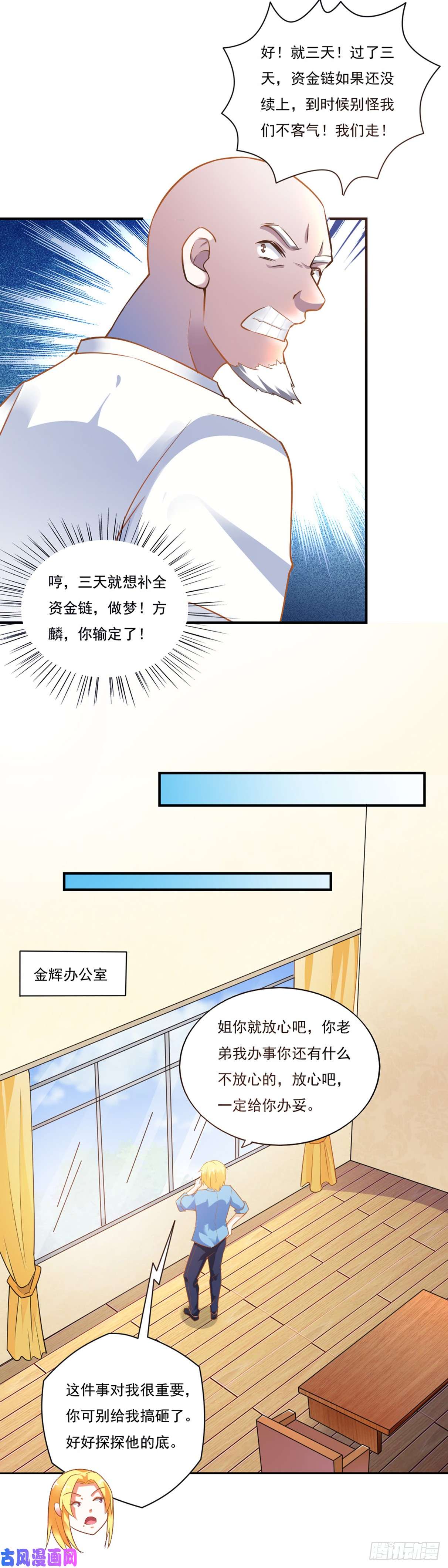我的V信是外挂第四十九话