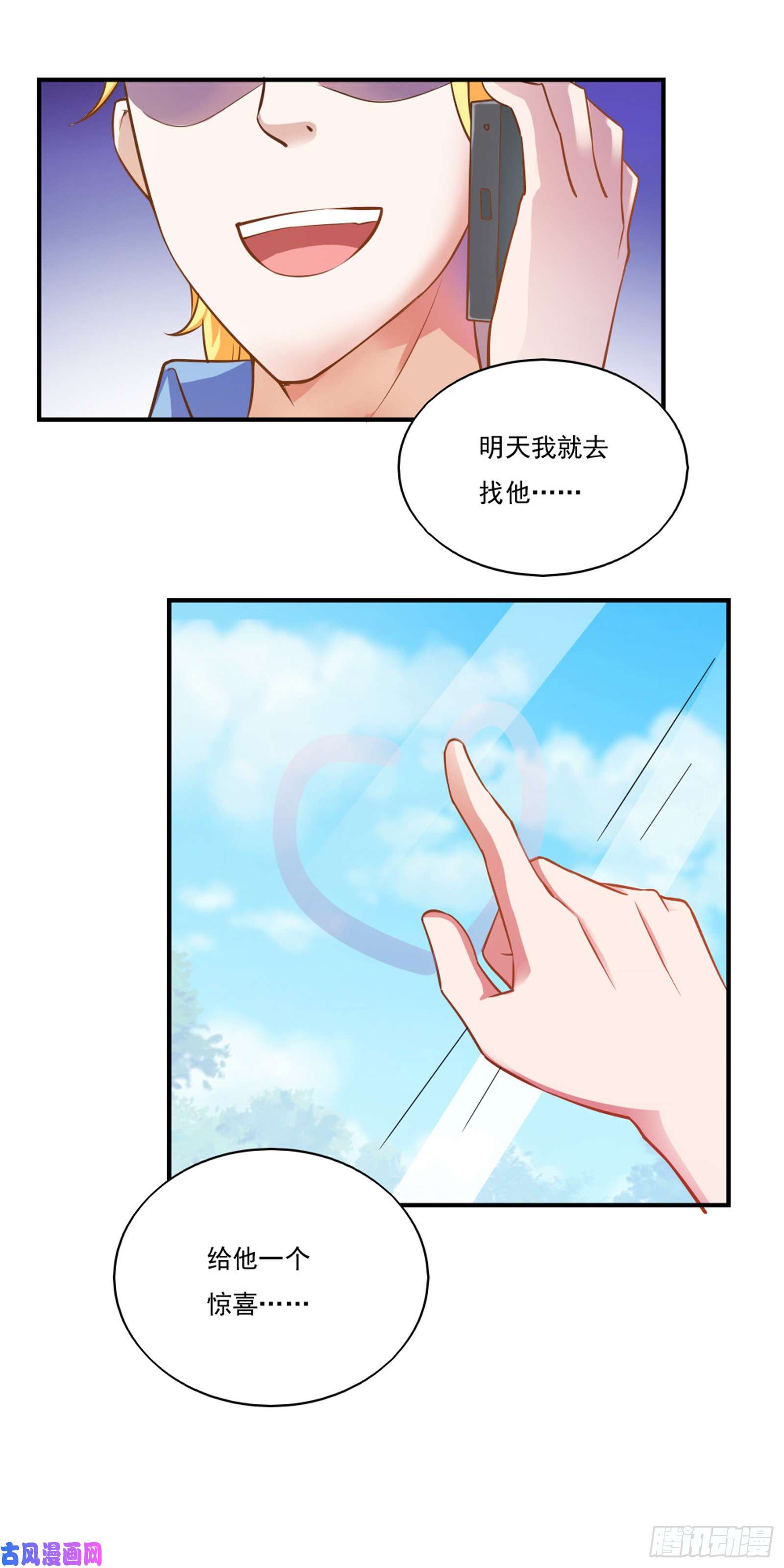 我的V信是外挂第四十九话