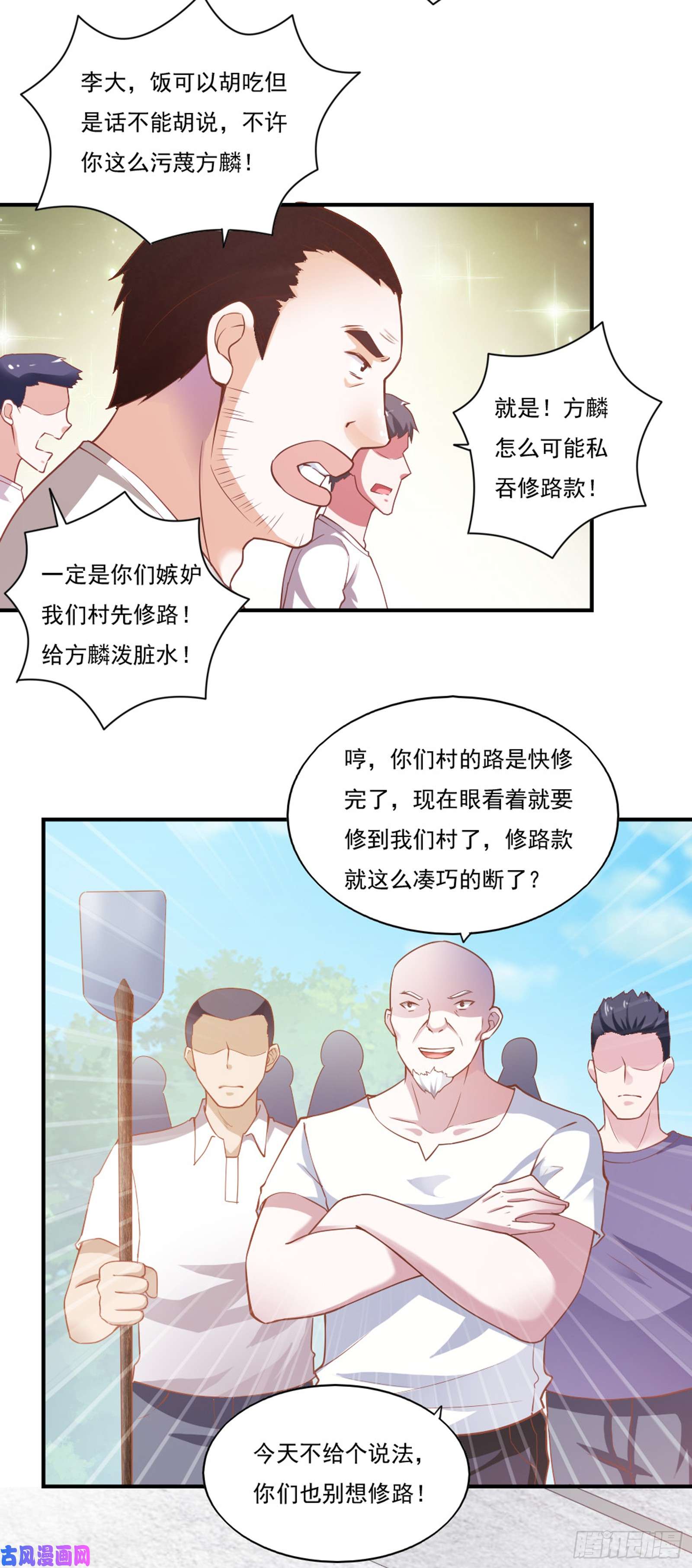 我的V信是外挂第四十九话