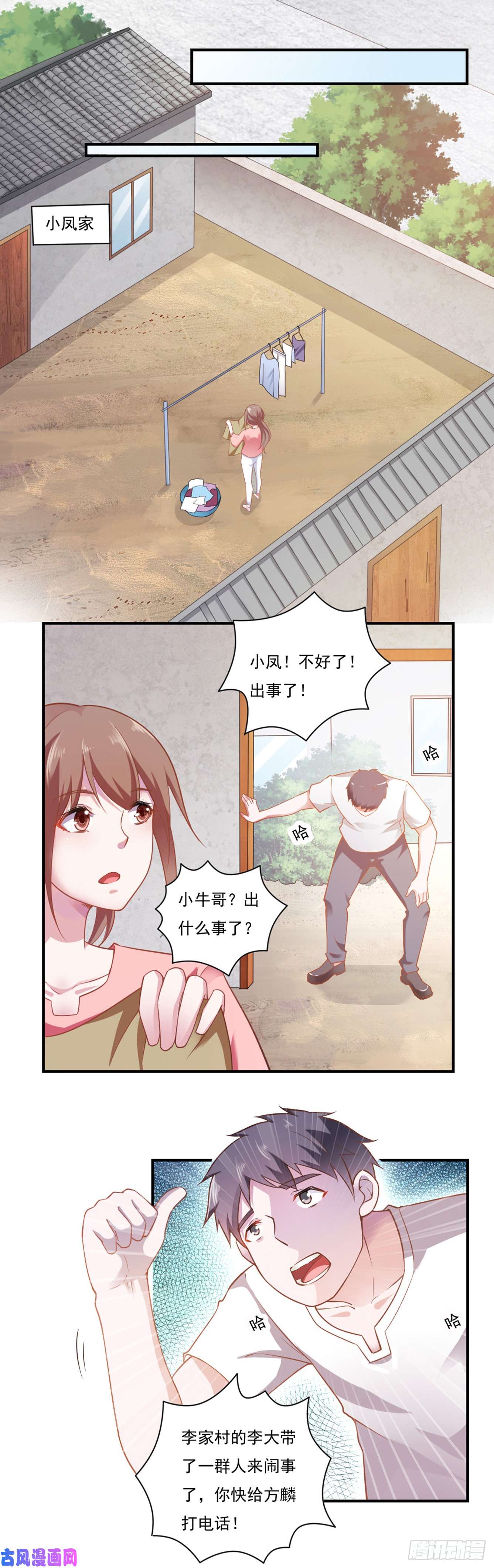 我的V信是外挂第四十九话