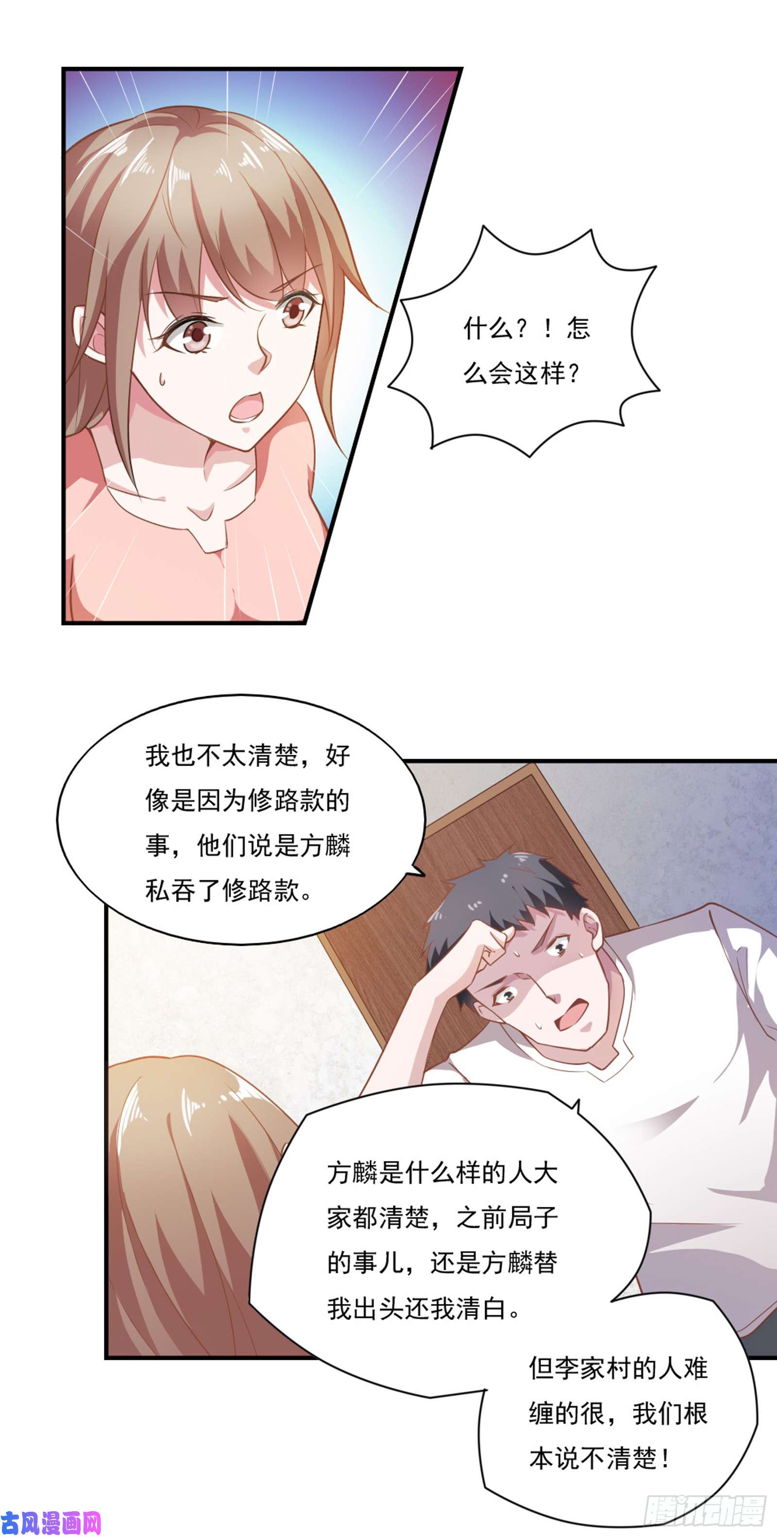 我的V信是外挂第四十九话